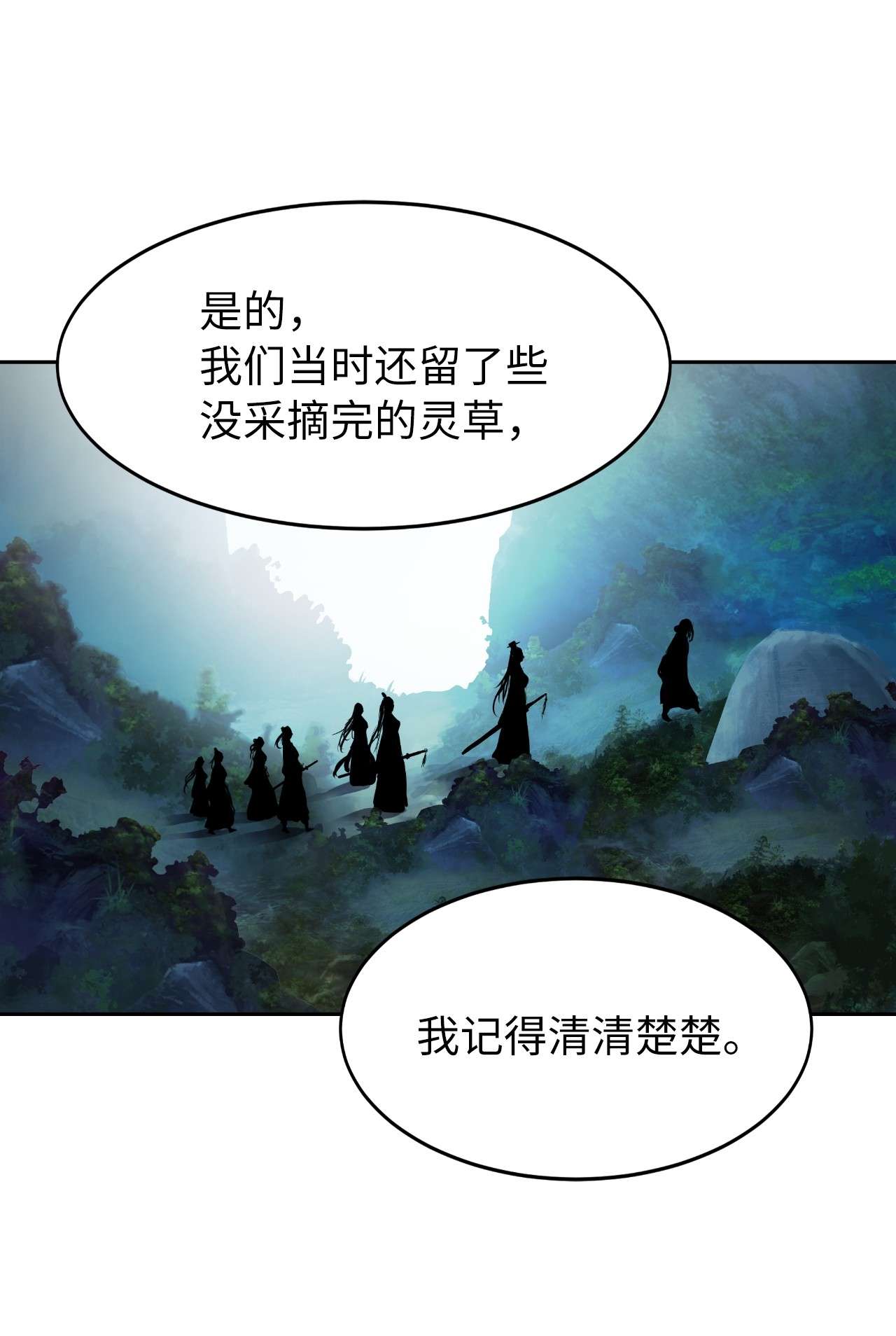 浪仙奇幻谈22 危险重重