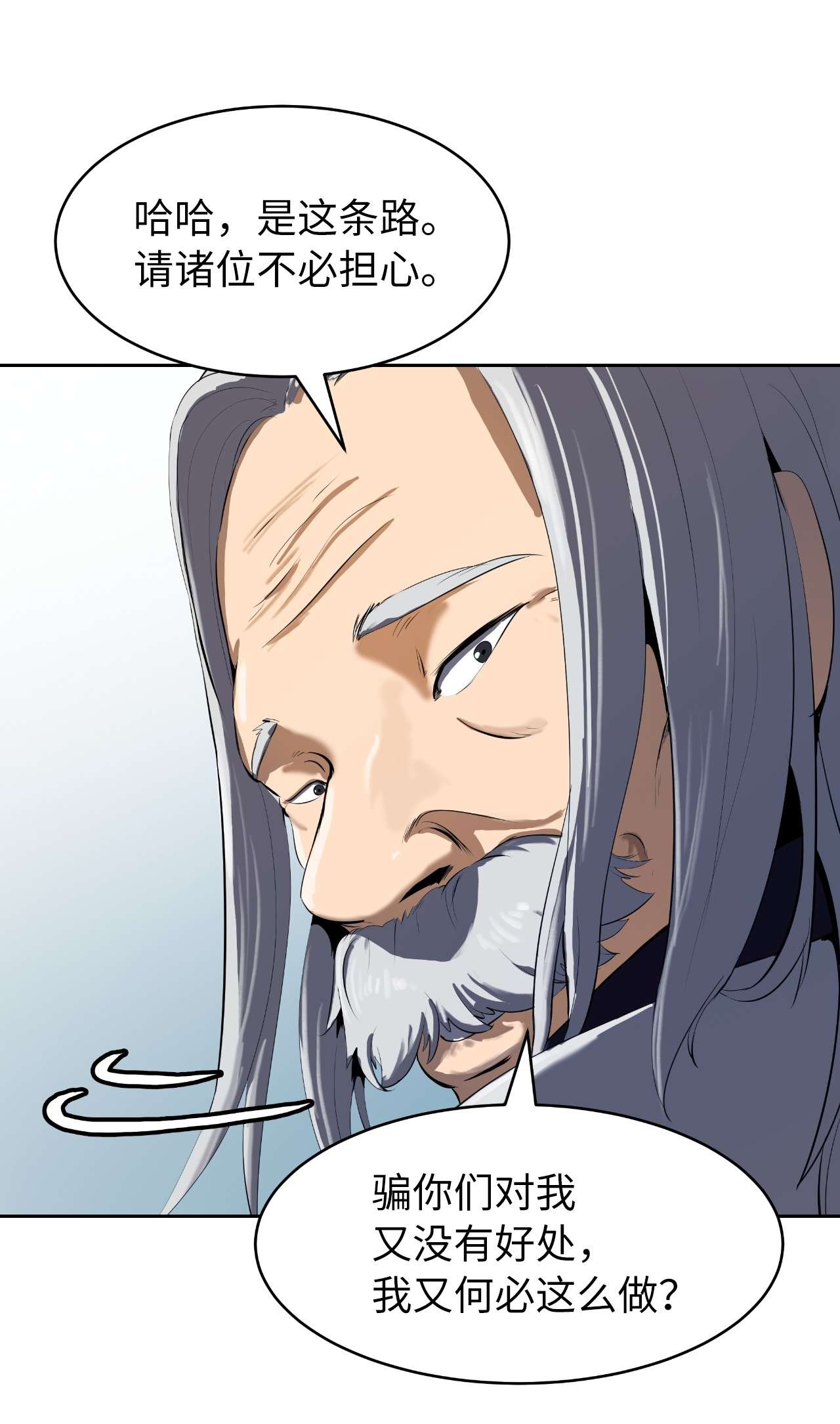 浪仙奇幻谈22 危险重重