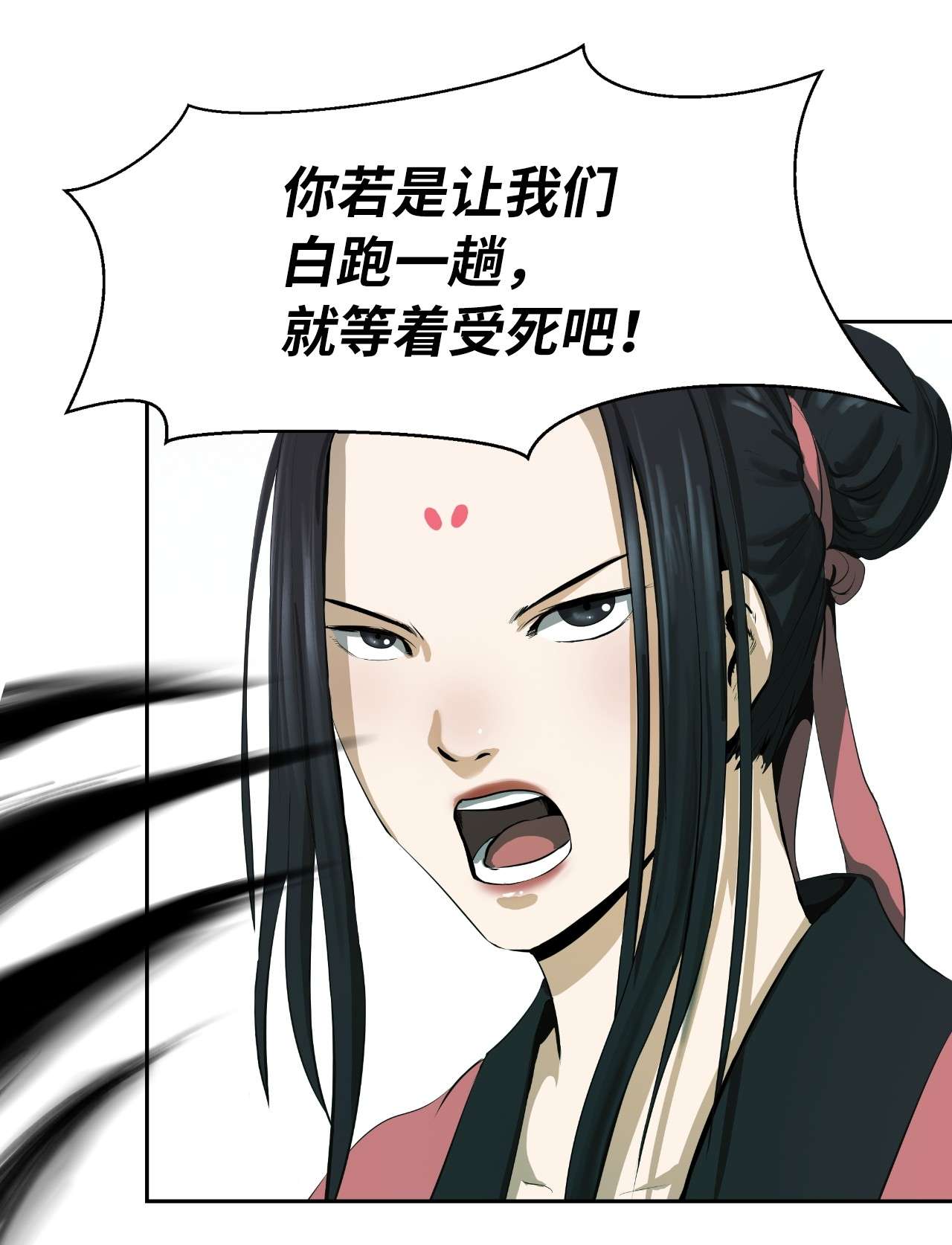 浪仙奇幻谈22 危险重重