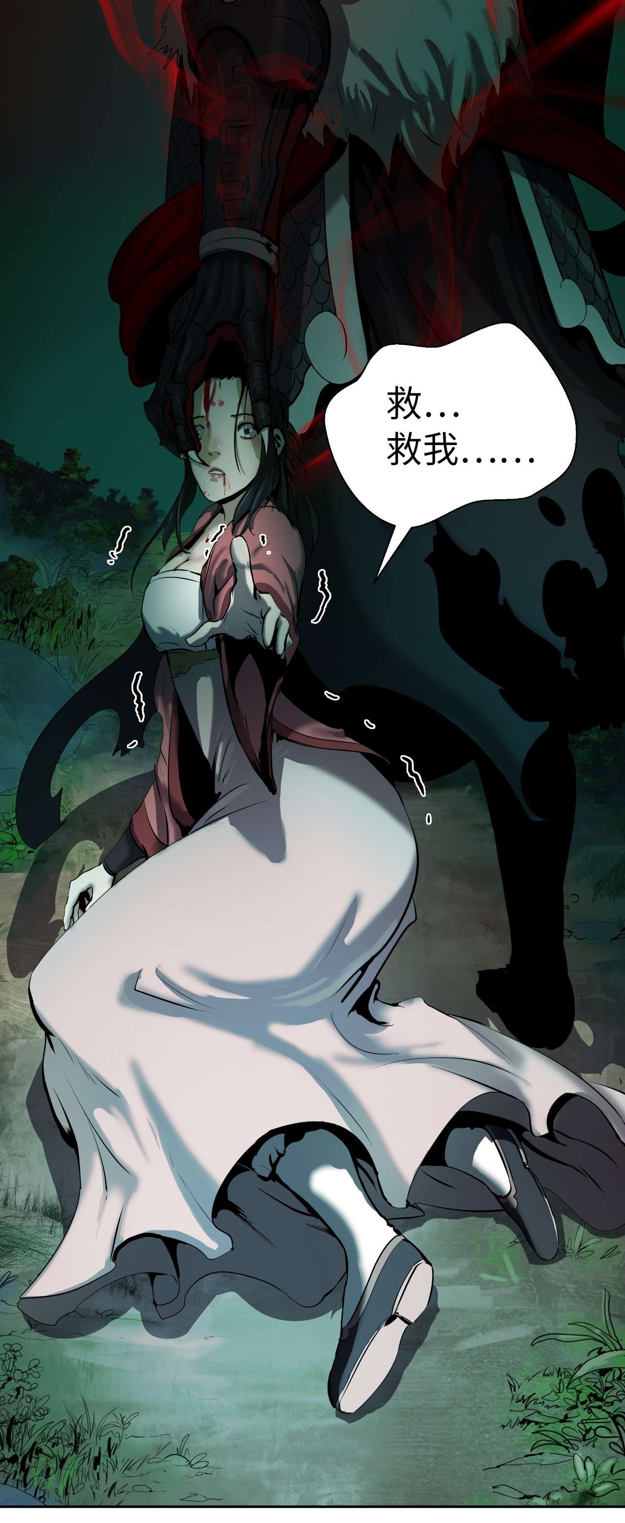 浪仙奇幻谈22 危险重重