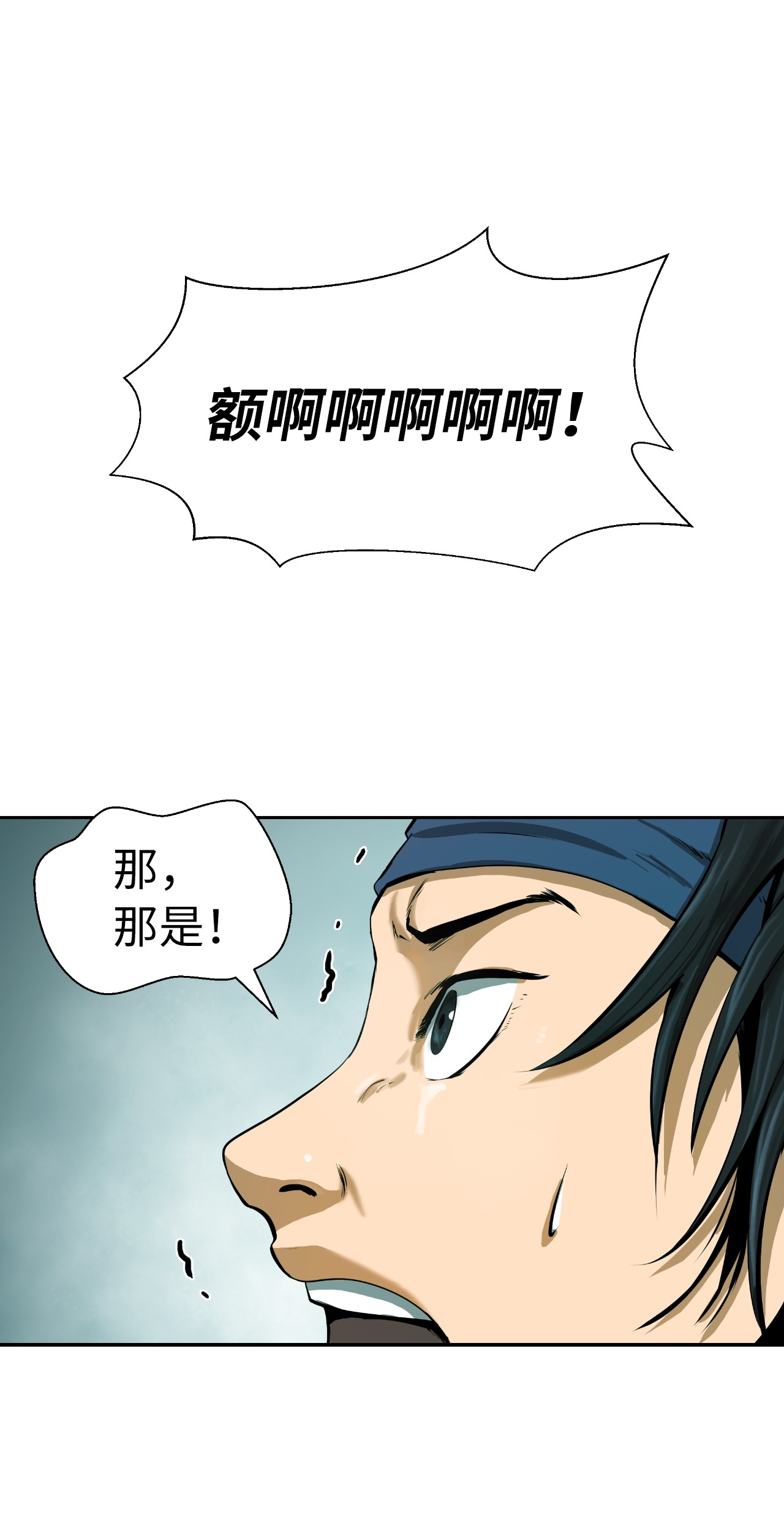 浪仙奇幻谈22 危险重重