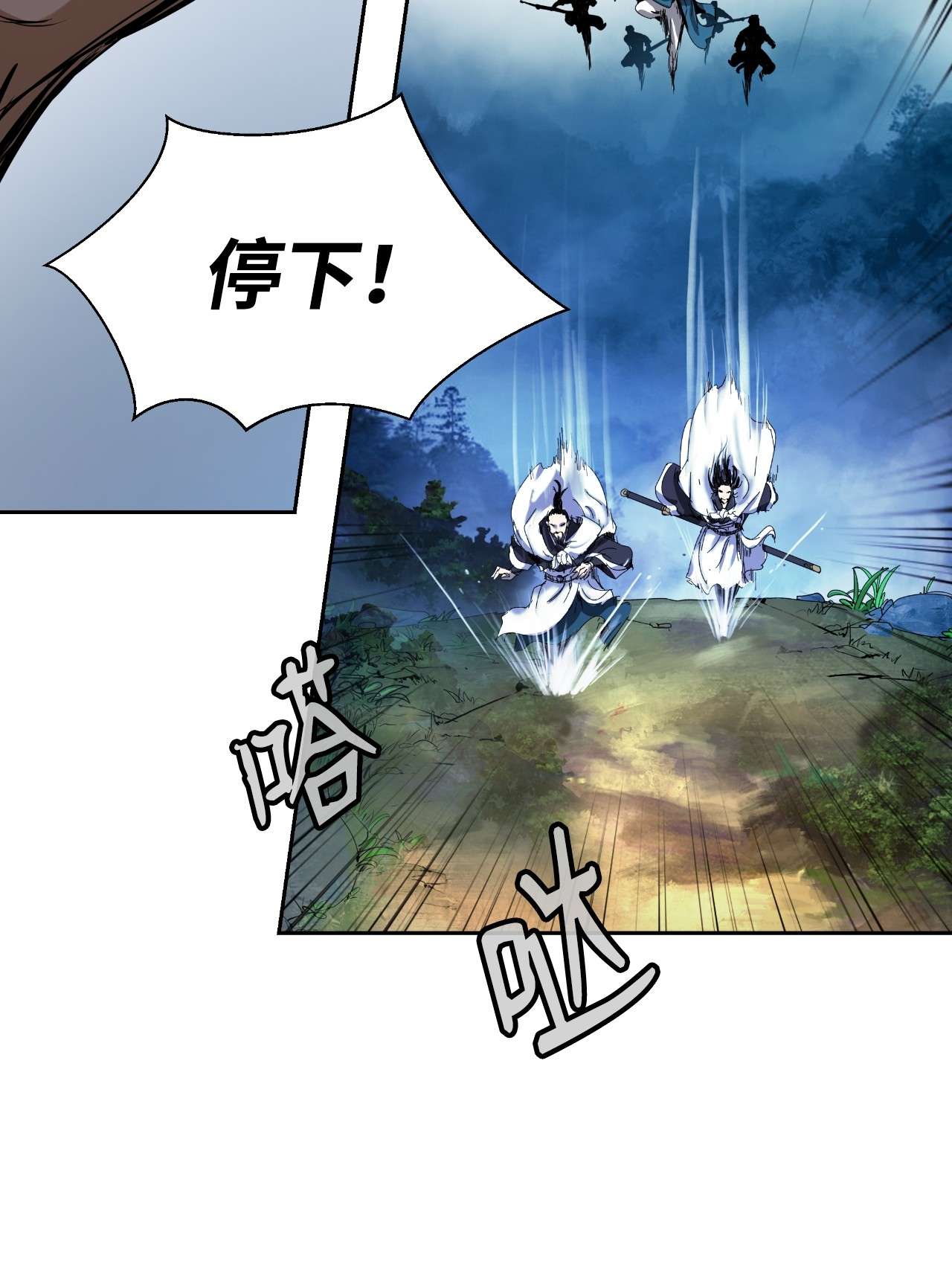 浪仙奇幻谈22 危险重重