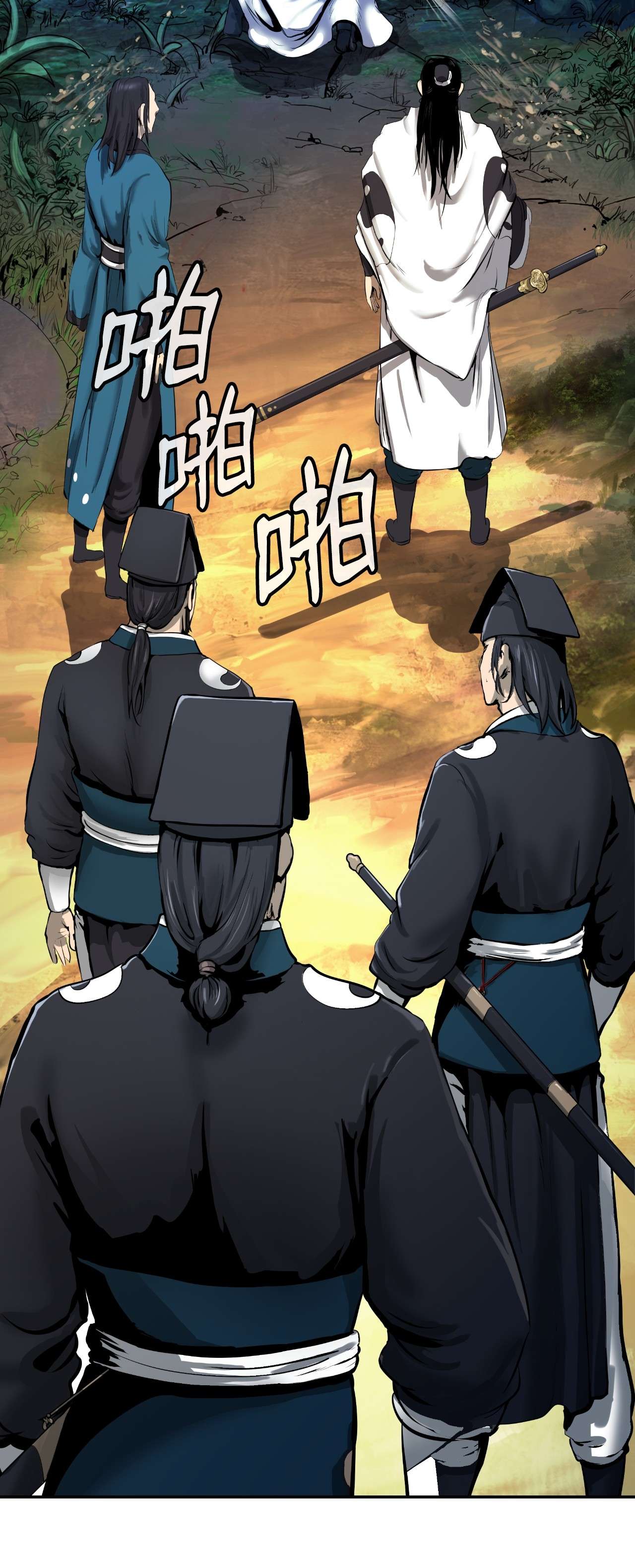 浪仙奇幻谈22 危险重重