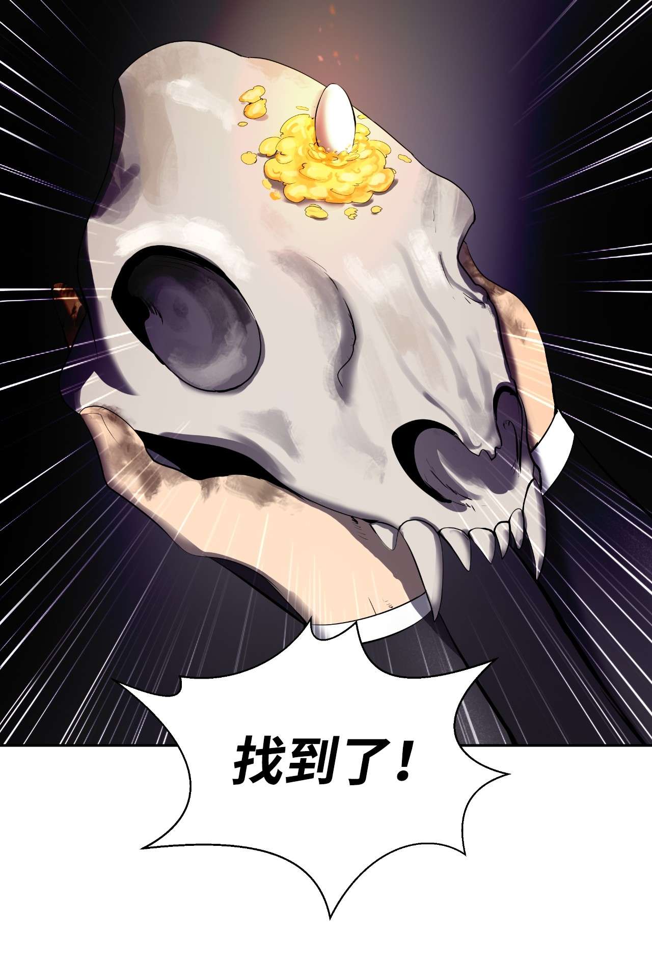 浪仙奇幻谈22 危险重重