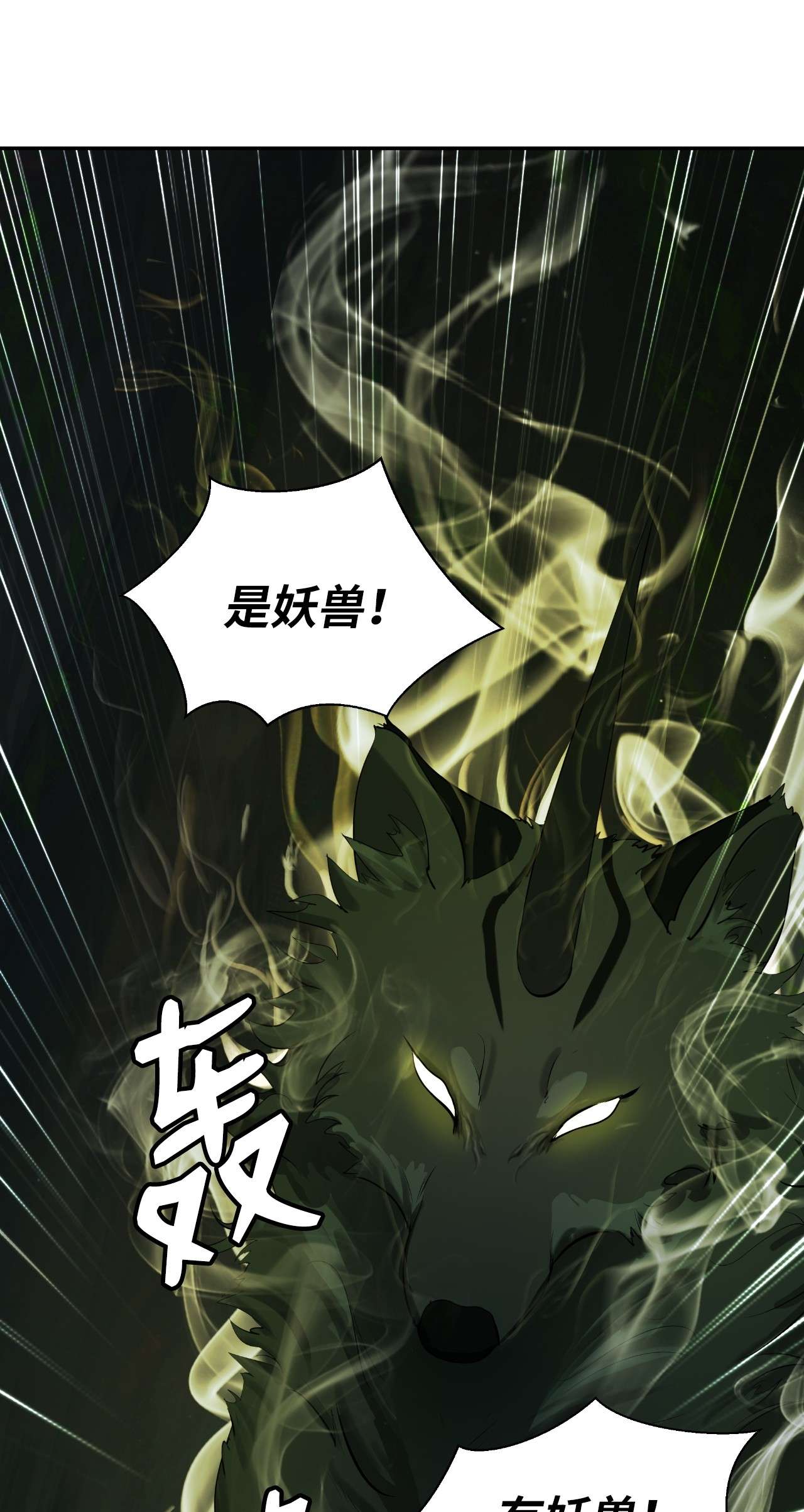 浪仙奇幻谈22 危险重重