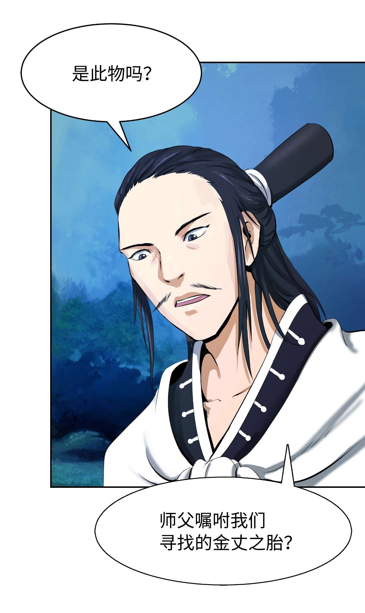 浪仙奇幻谈22 危险重重