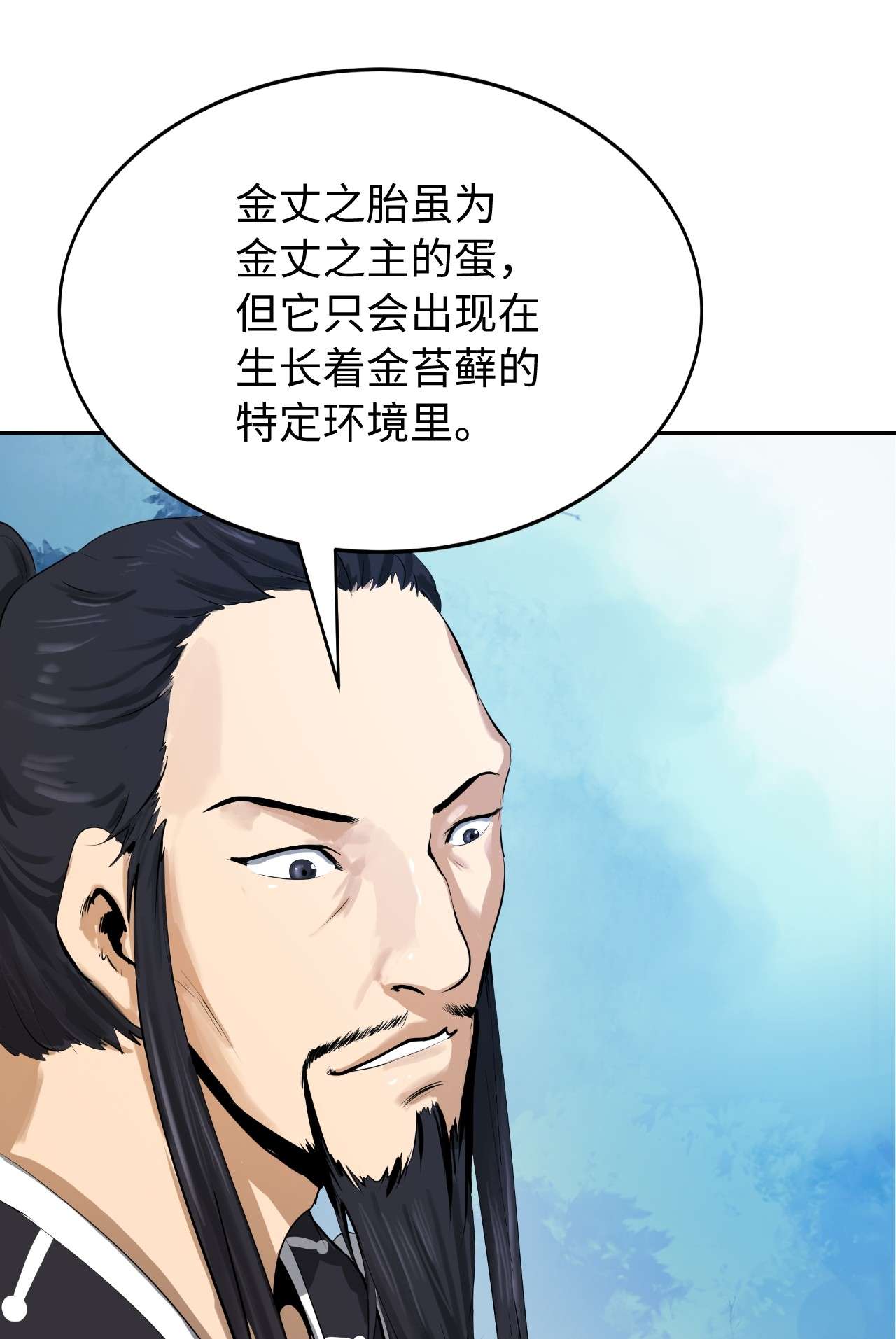 浪仙奇幻谈22 危险重重