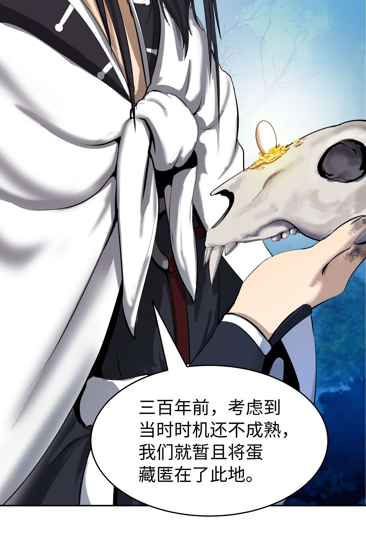 浪仙奇幻谈22 危险重重