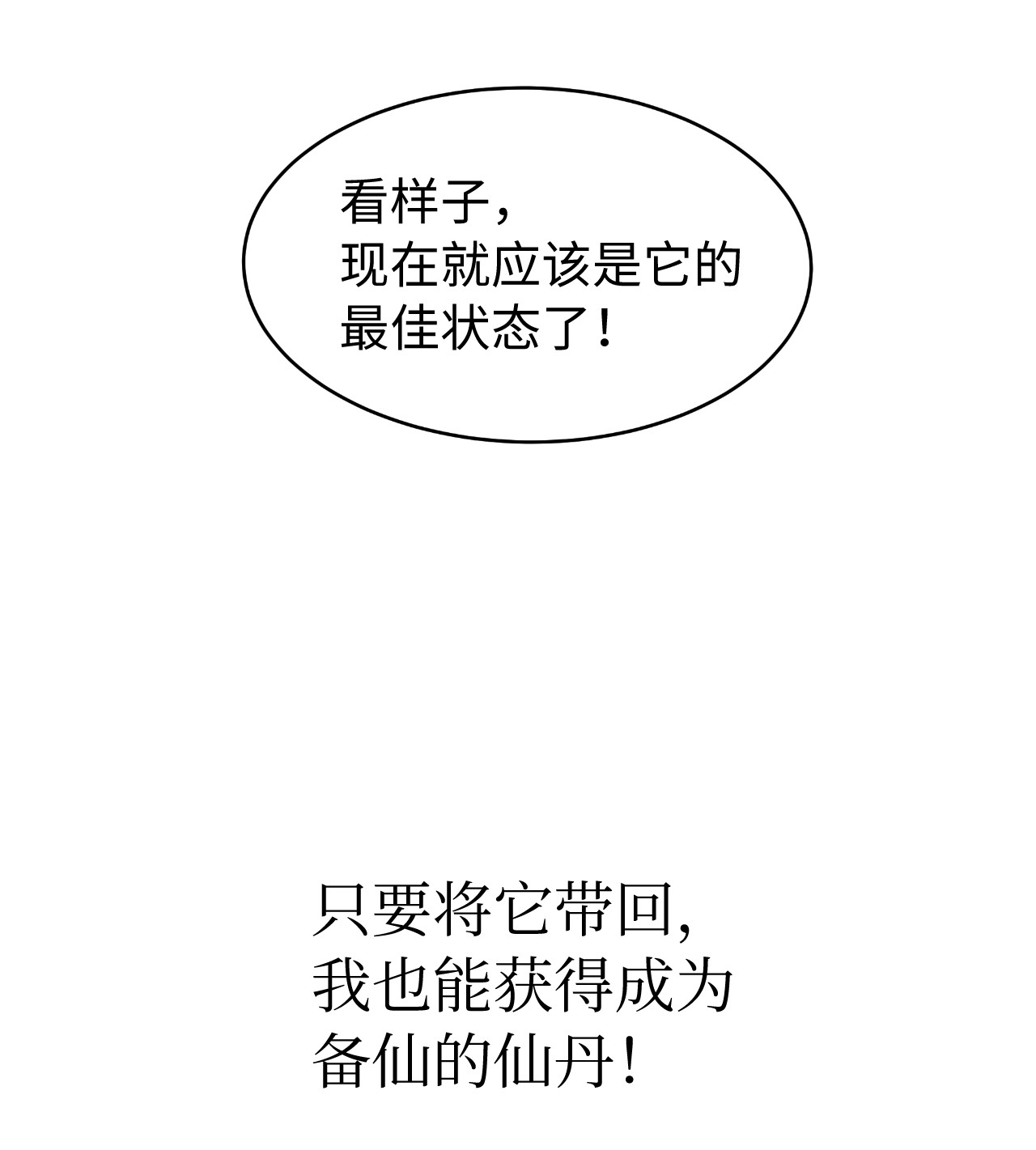 浪仙奇幻谈22 危险重重