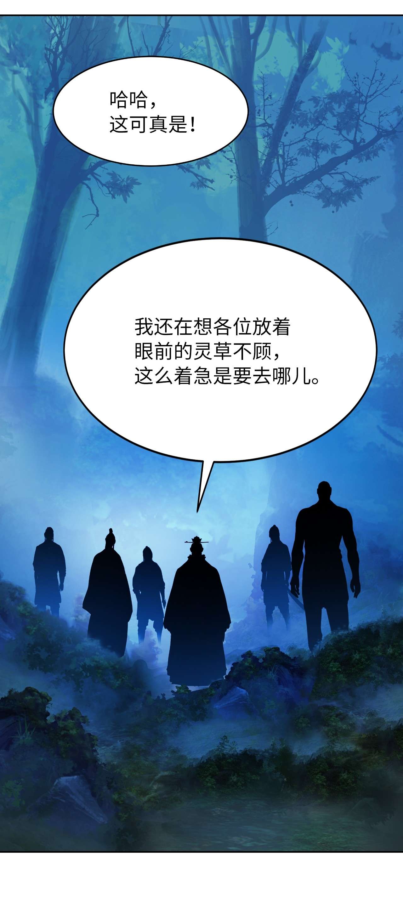 浪仙奇幻谈22 危险重重