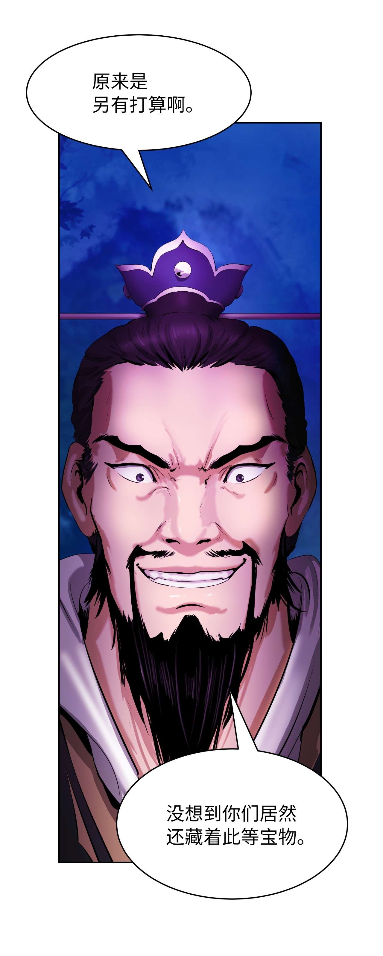 浪仙奇幻谈22 危险重重