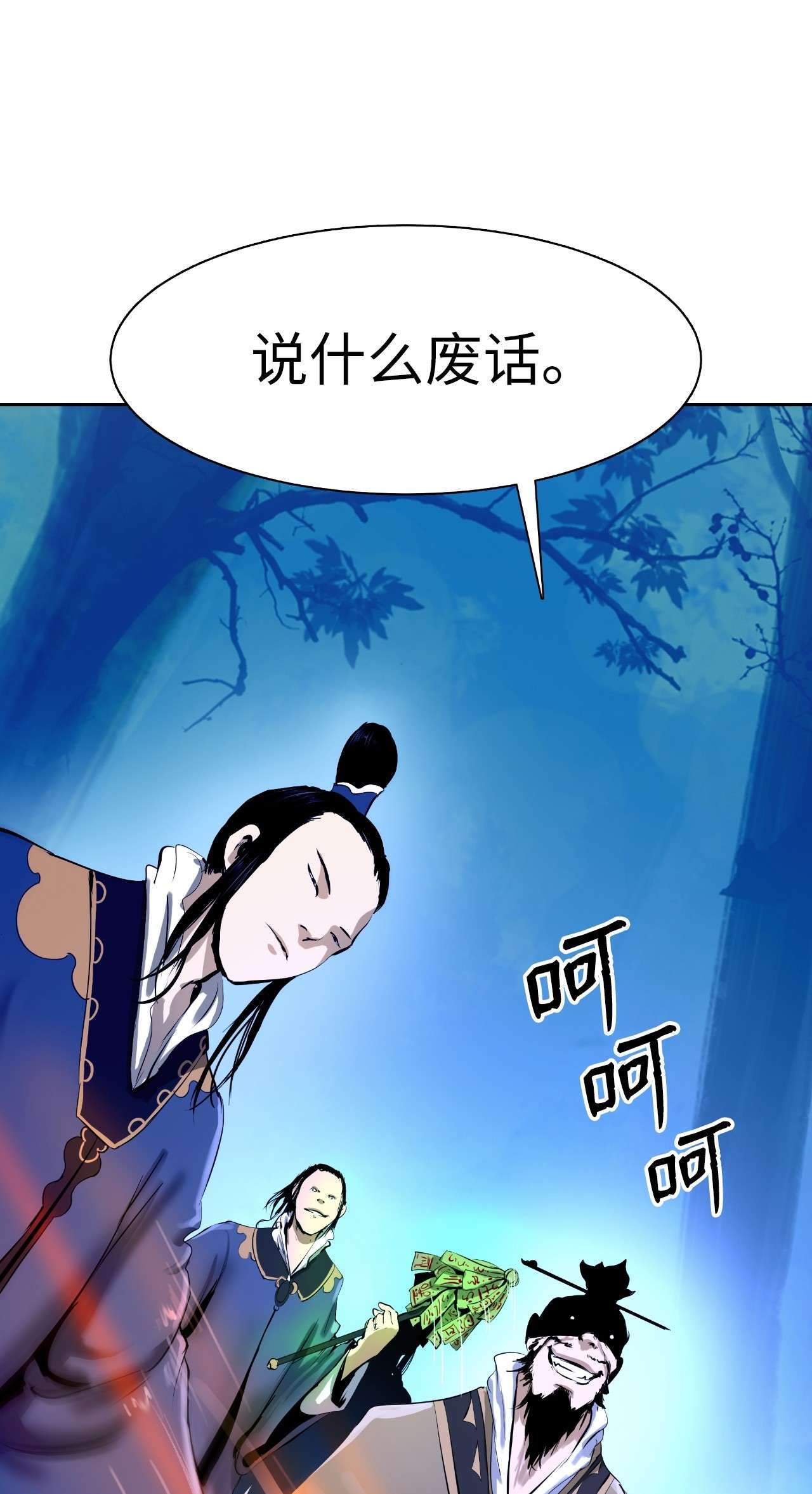 浪仙奇幻谈22 危险重重