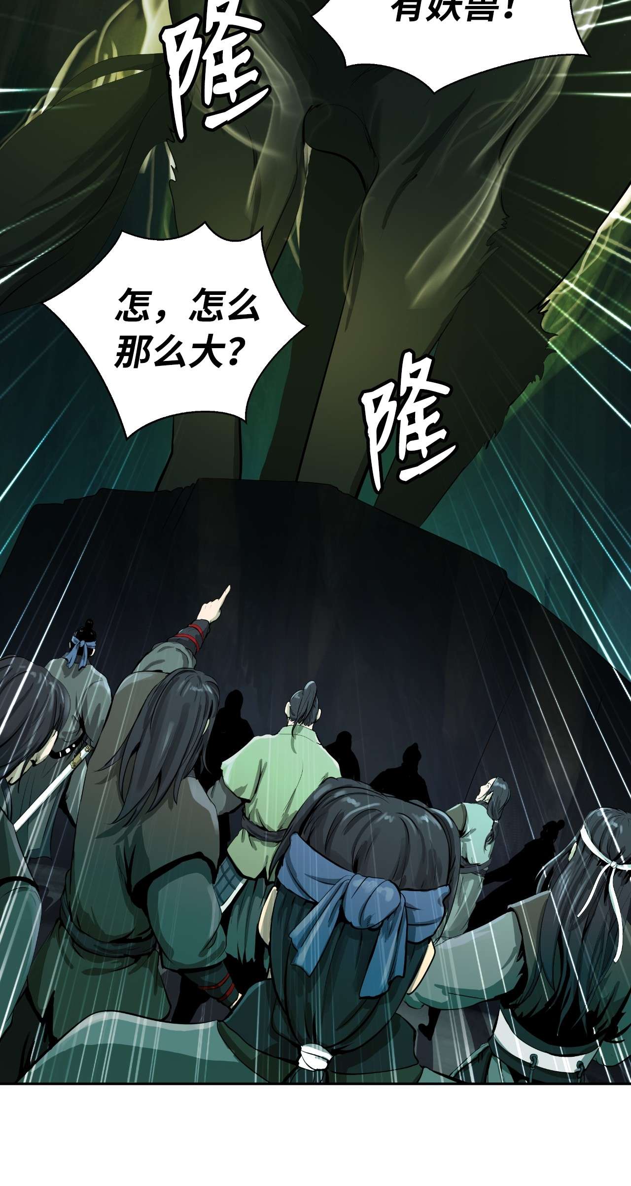 浪仙奇幻谈22 危险重重