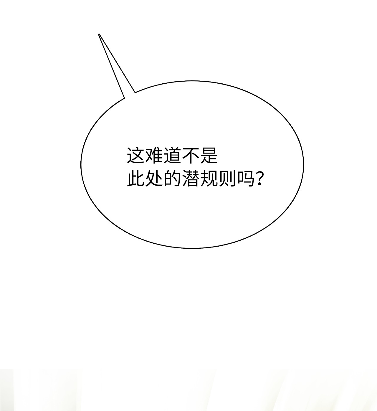 浪仙奇幻谈22 危险重重