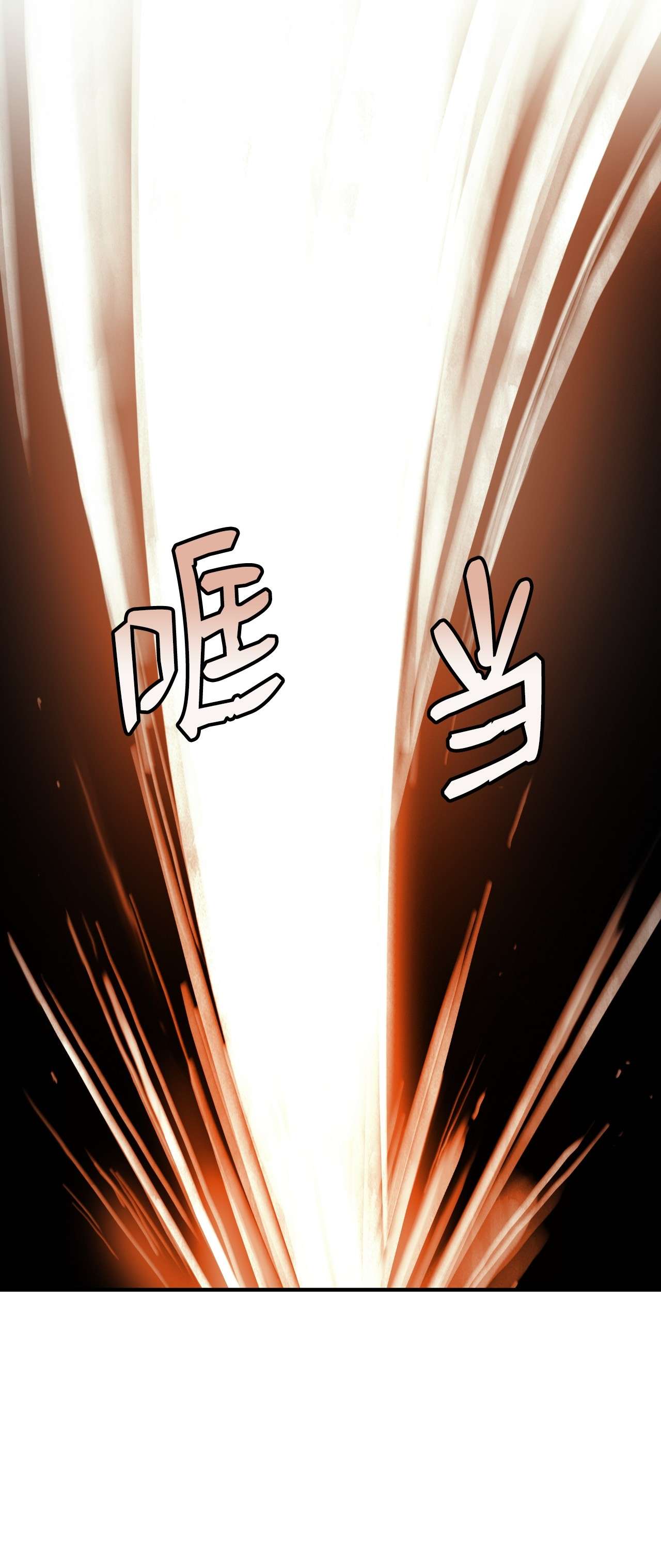 浪仙奇幻谈22 危险重重