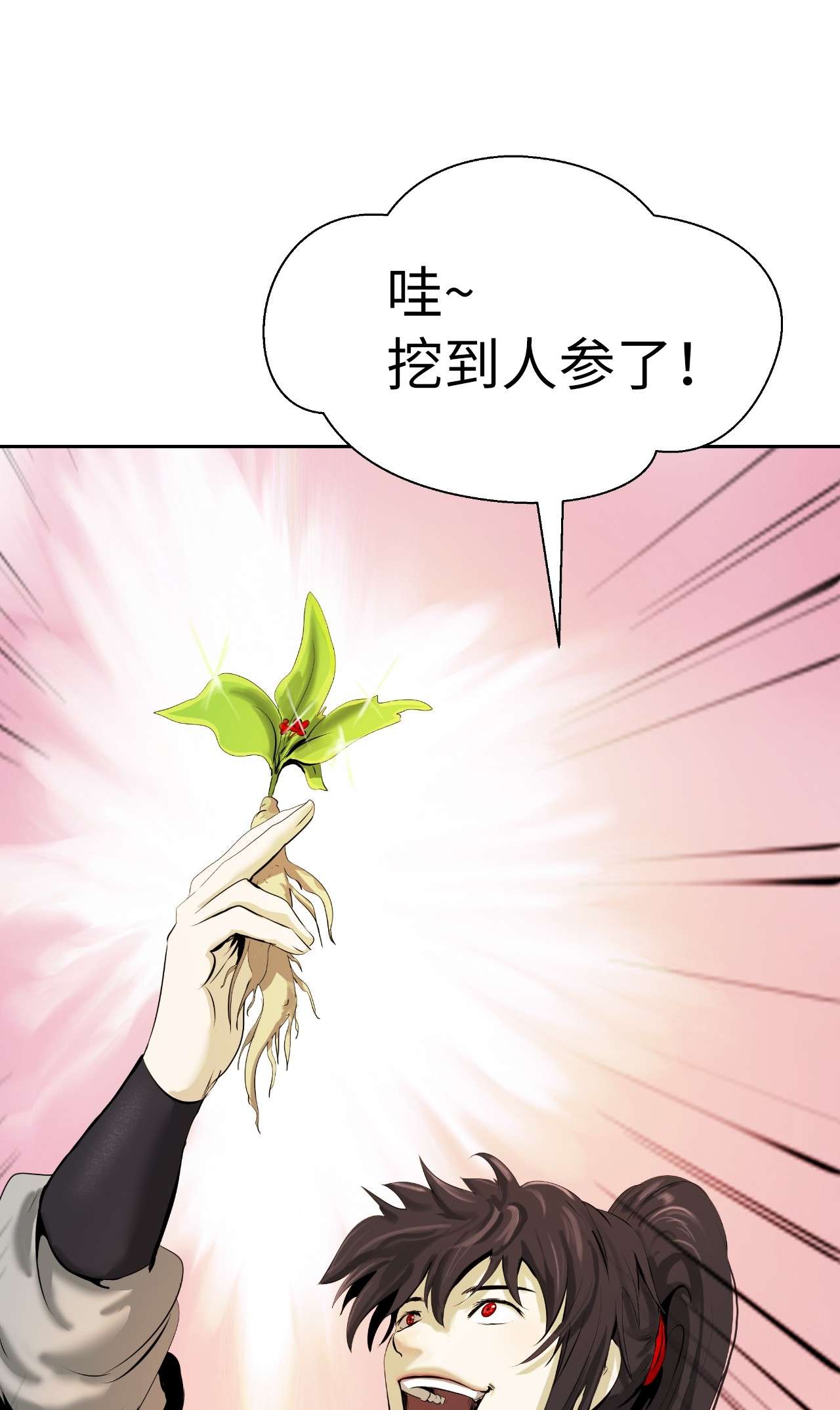 浪仙奇幻谈22 危险重重