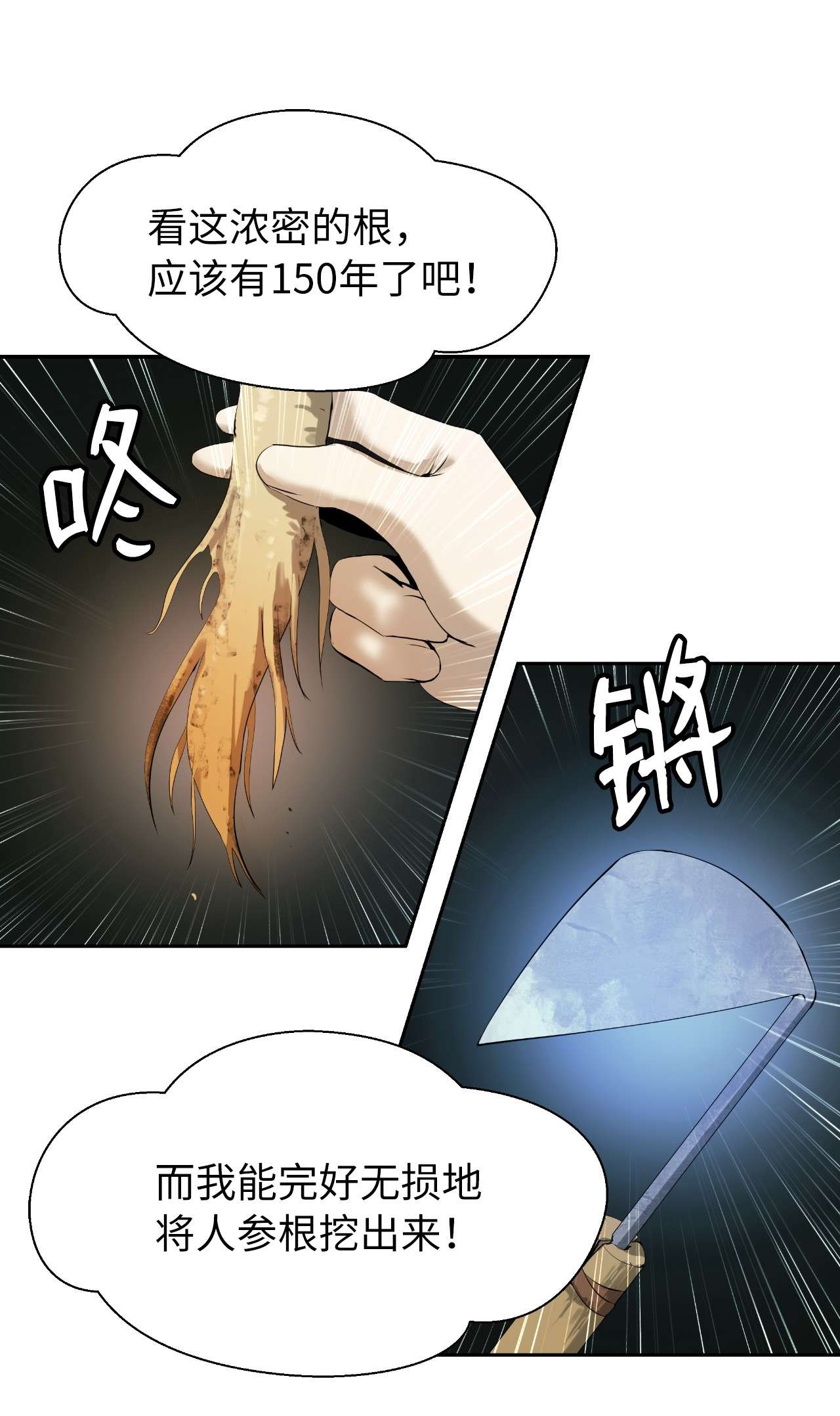 浪仙奇幻谈22 危险重重