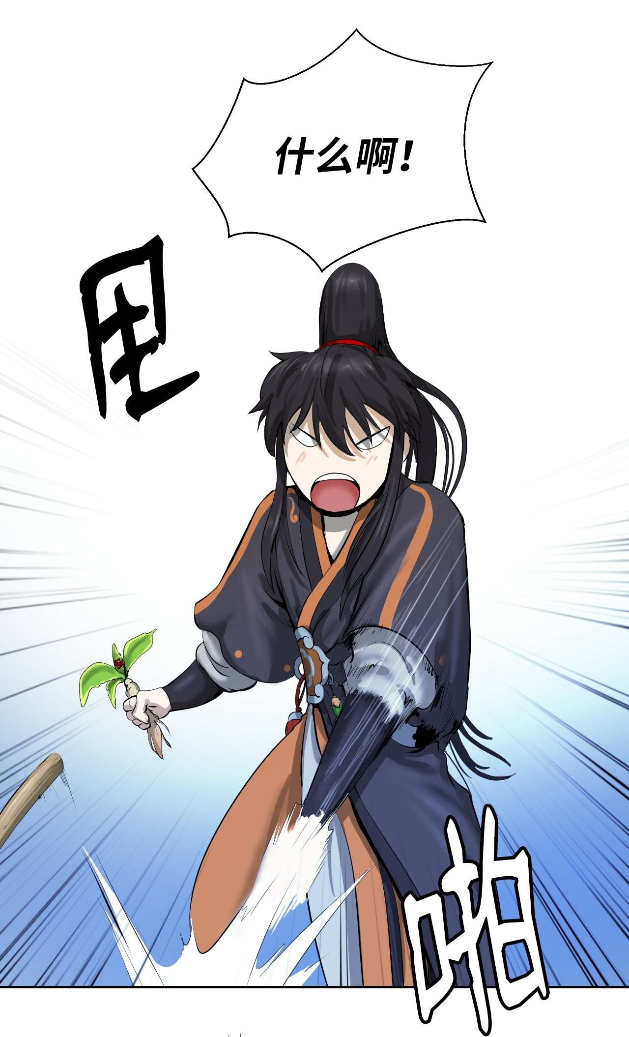 浪仙奇幻谈22 危险重重