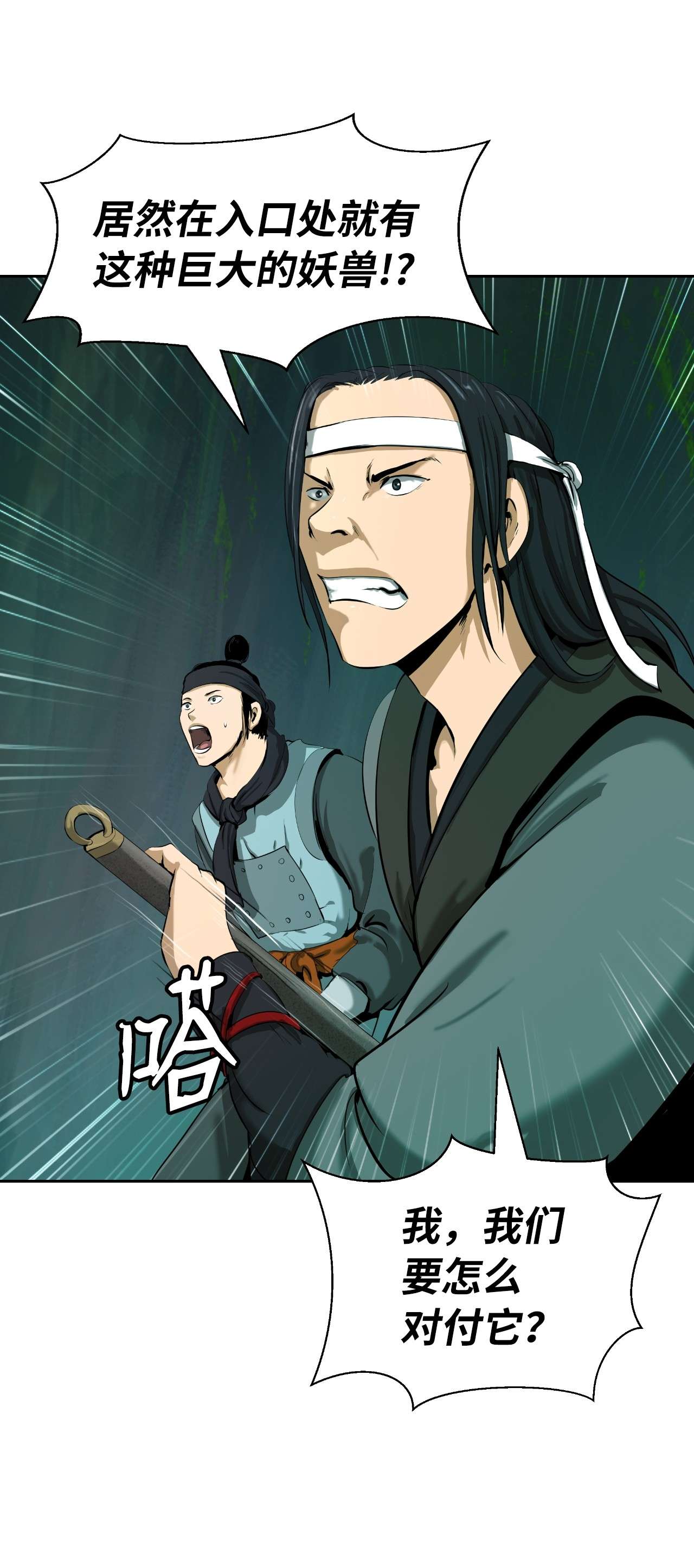 浪仙奇幻谈22 危险重重