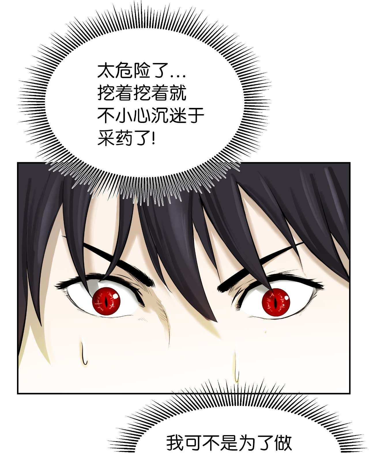 浪仙奇幻谈22 危险重重
