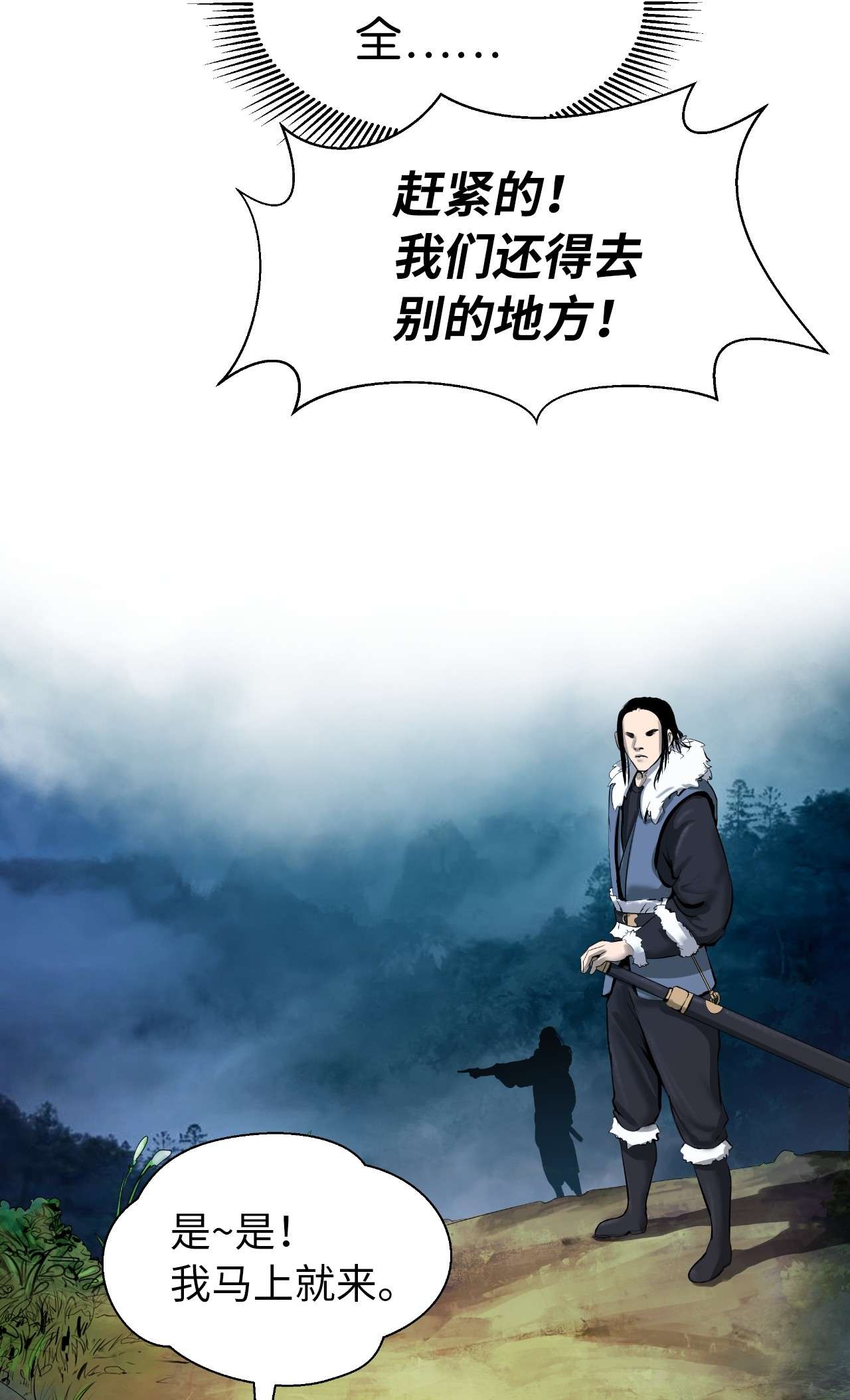 浪仙奇幻谈22 危险重重