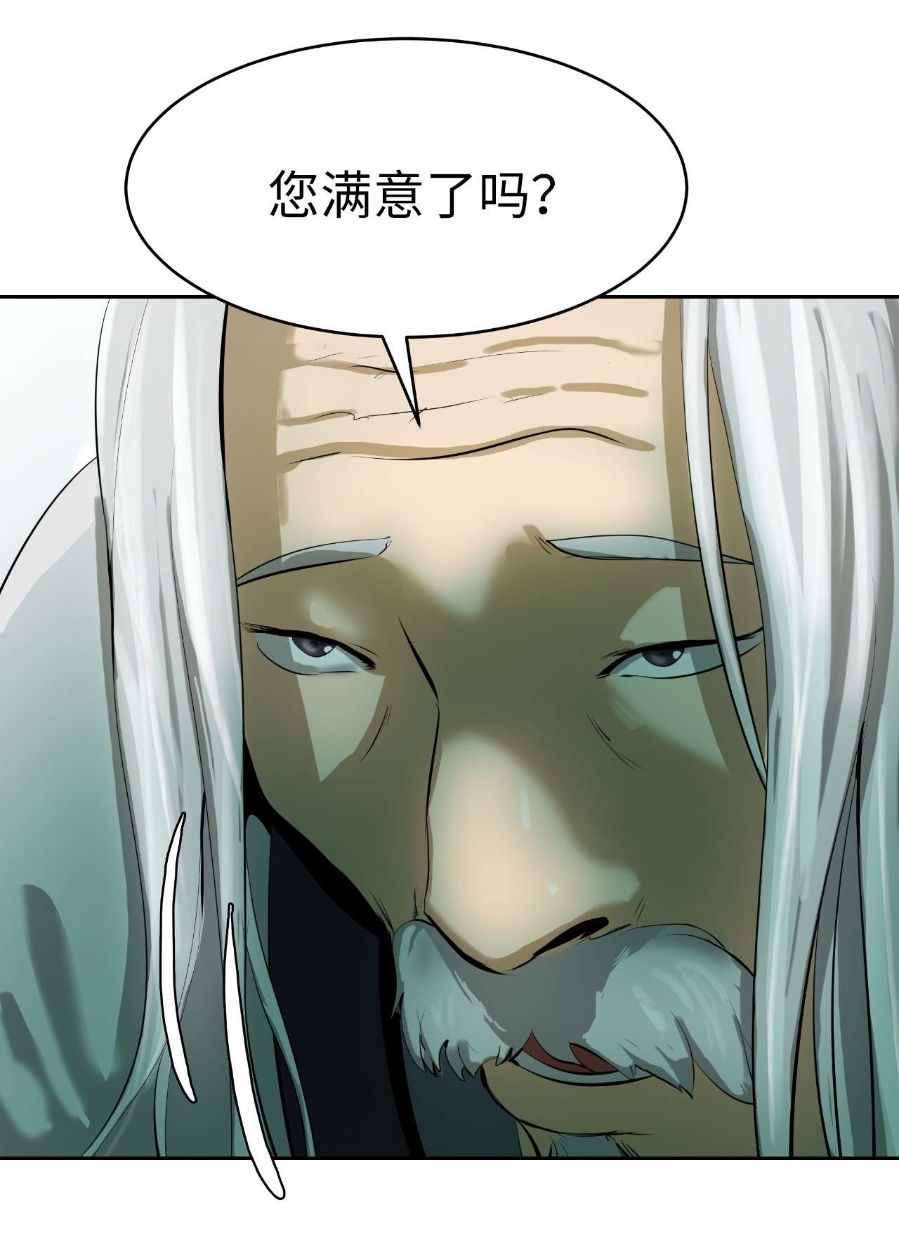 浪仙奇幻谈22 危险重重