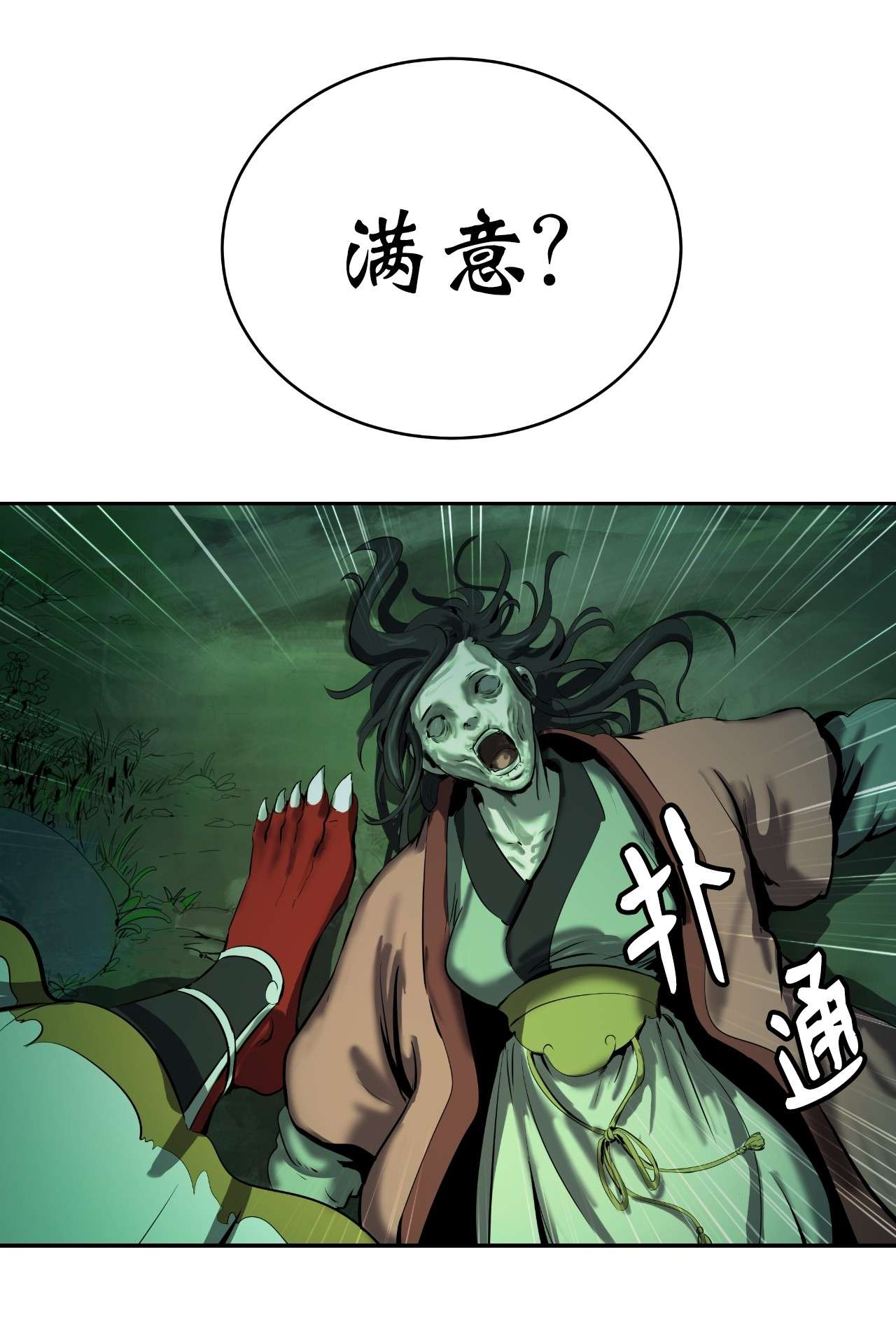 浪仙奇幻谈22 危险重重
