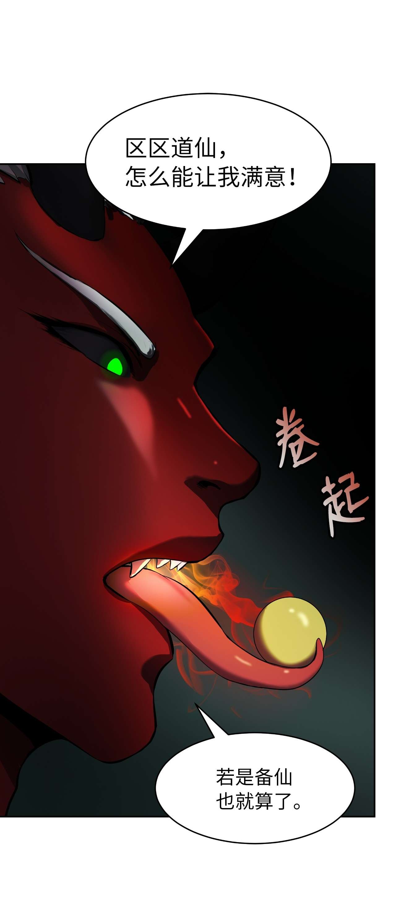 浪仙奇幻谈22 危险重重