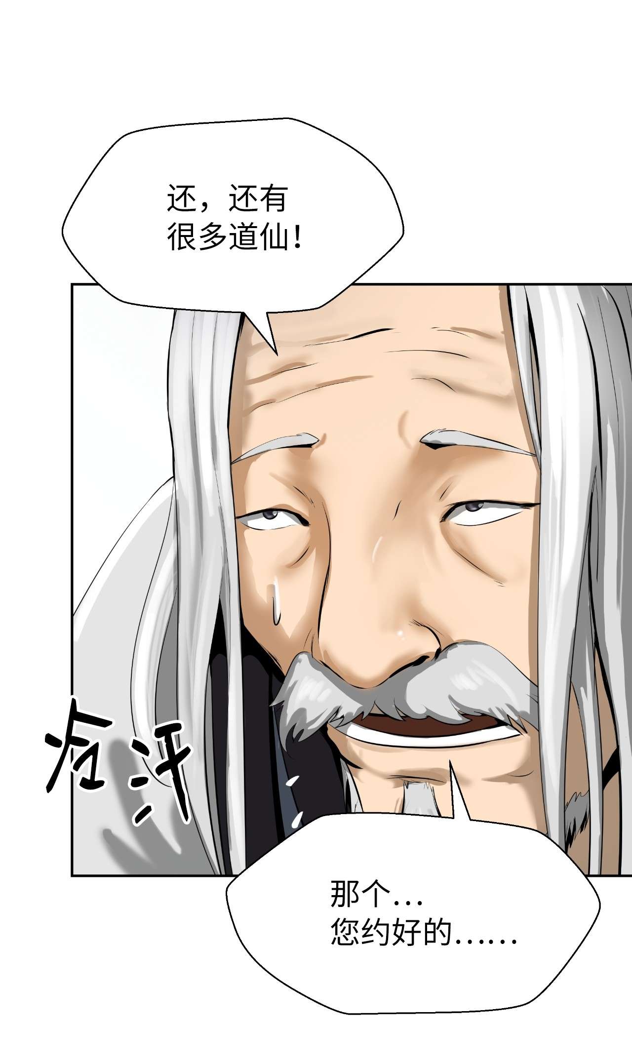 浪仙奇幻谈22 危险重重
