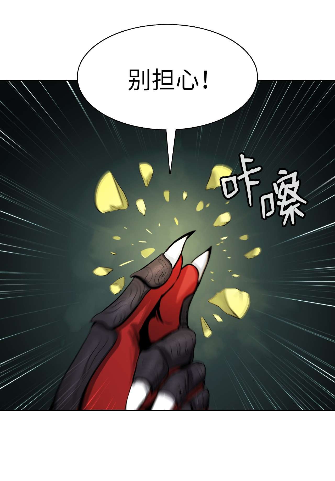 浪仙奇幻谈22 危险重重