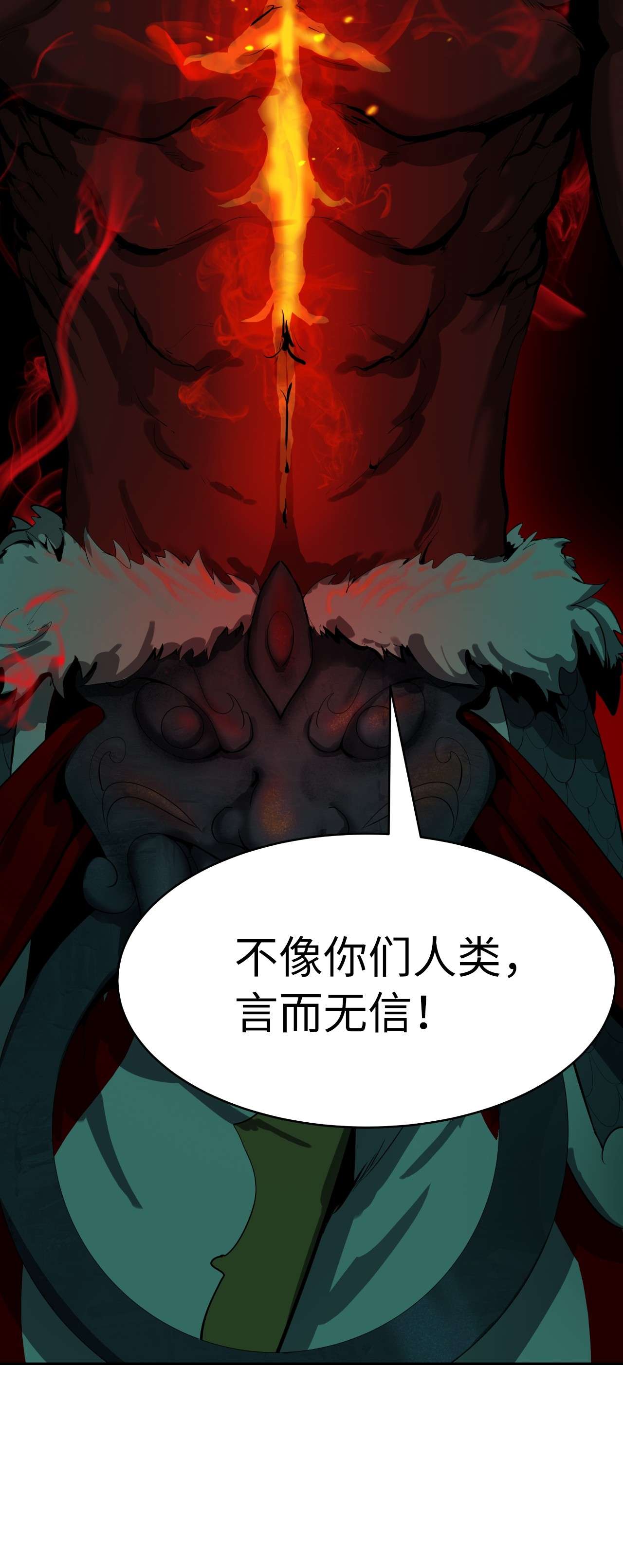 浪仙奇幻谈22 危险重重