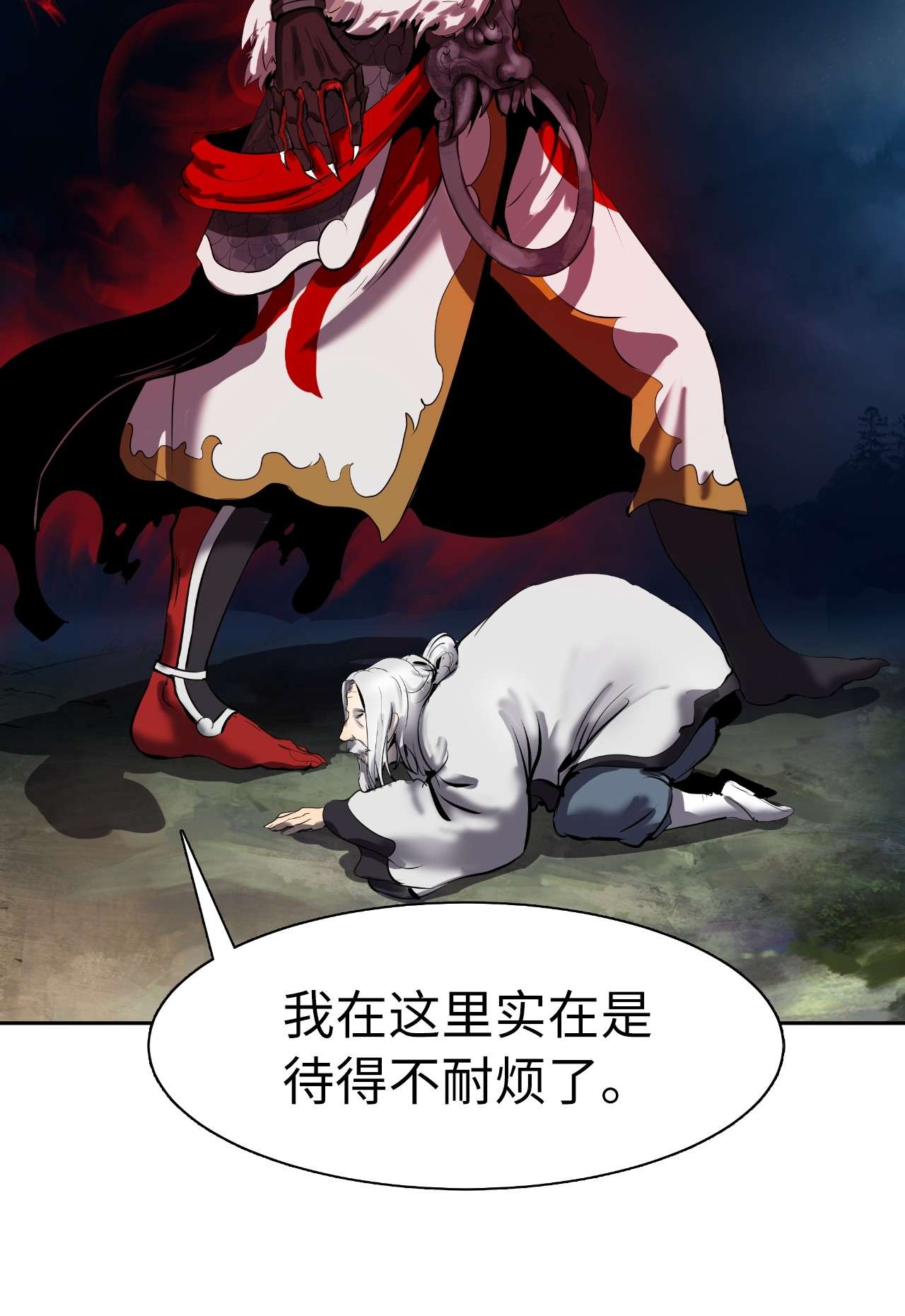 浪仙奇幻谈22 危险重重