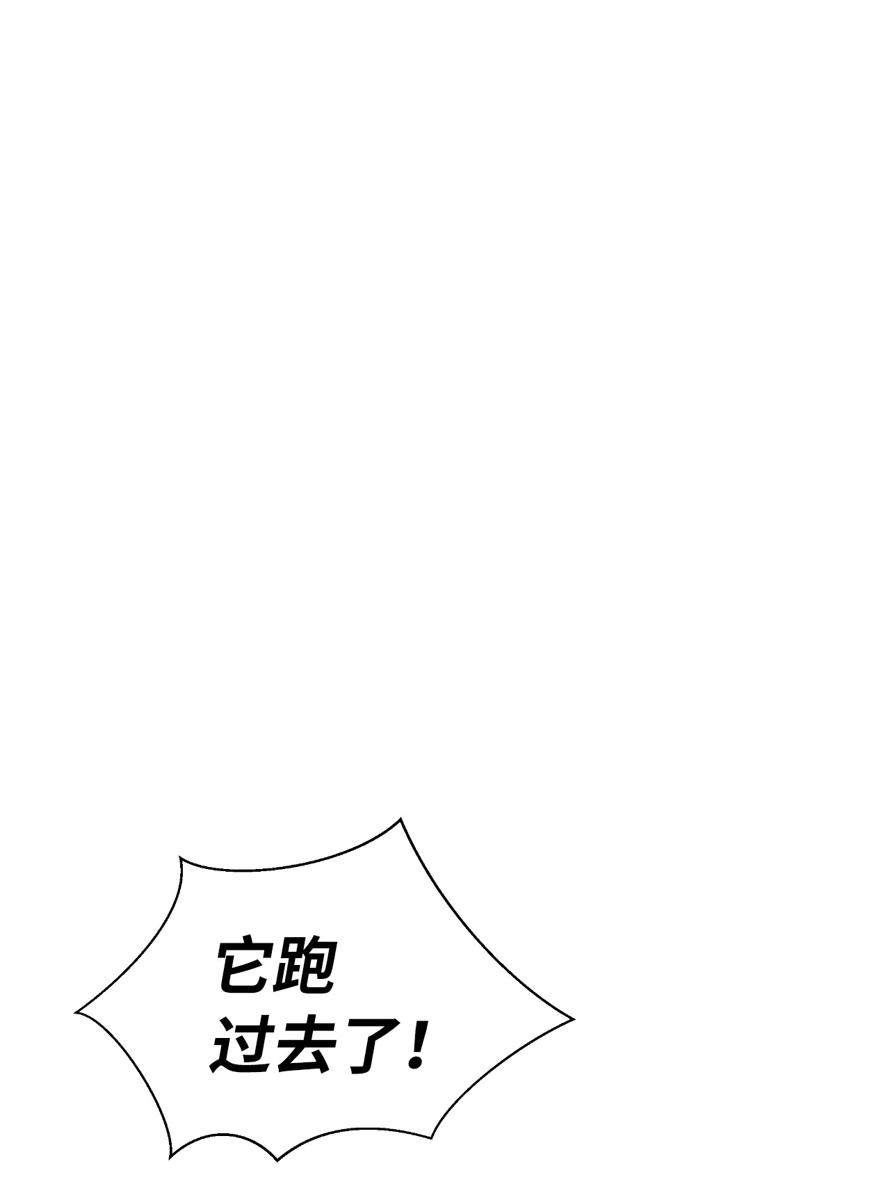 浪仙奇幻谈23 妖戮貂貉