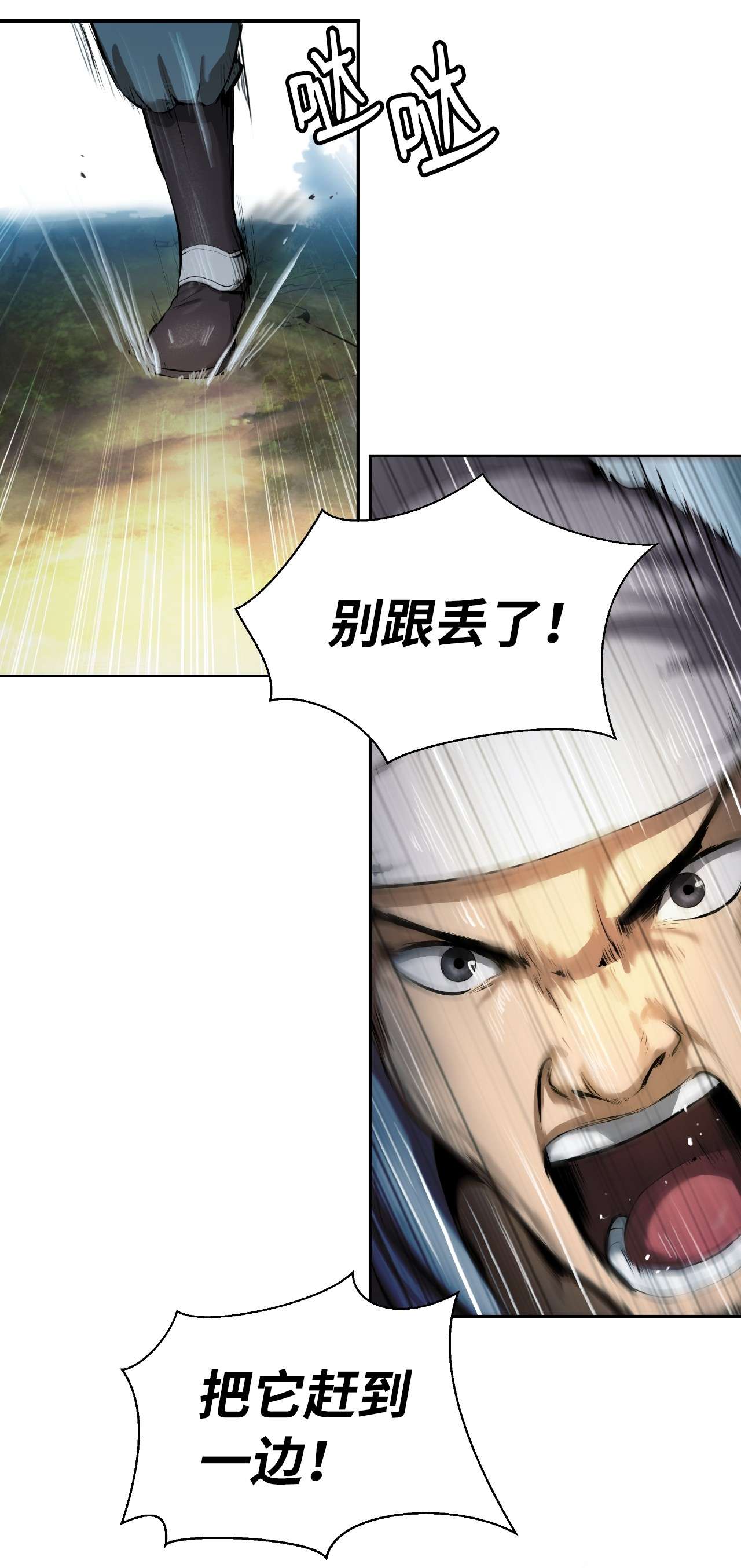 浪仙奇幻谈23 妖戮貂貉