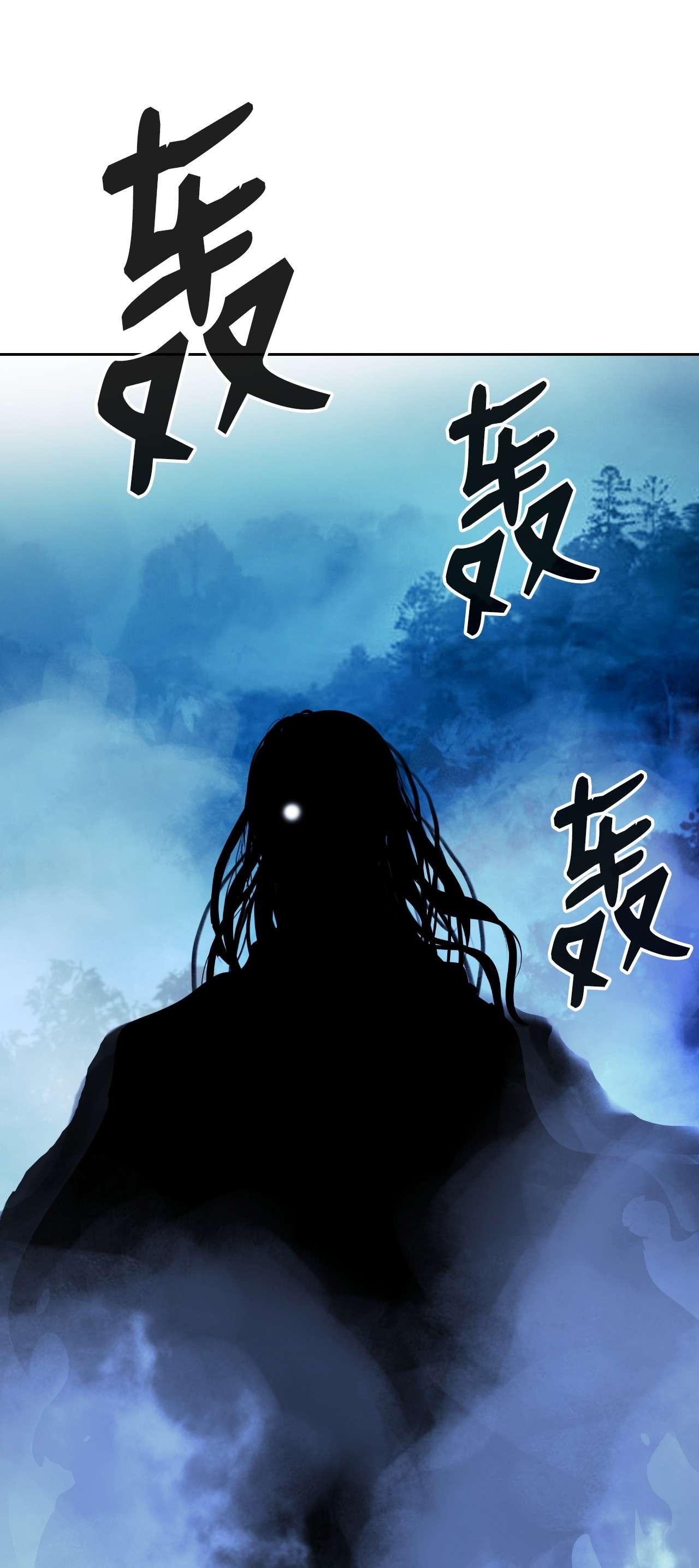 浪仙奇幻谈23 妖戮貂貉