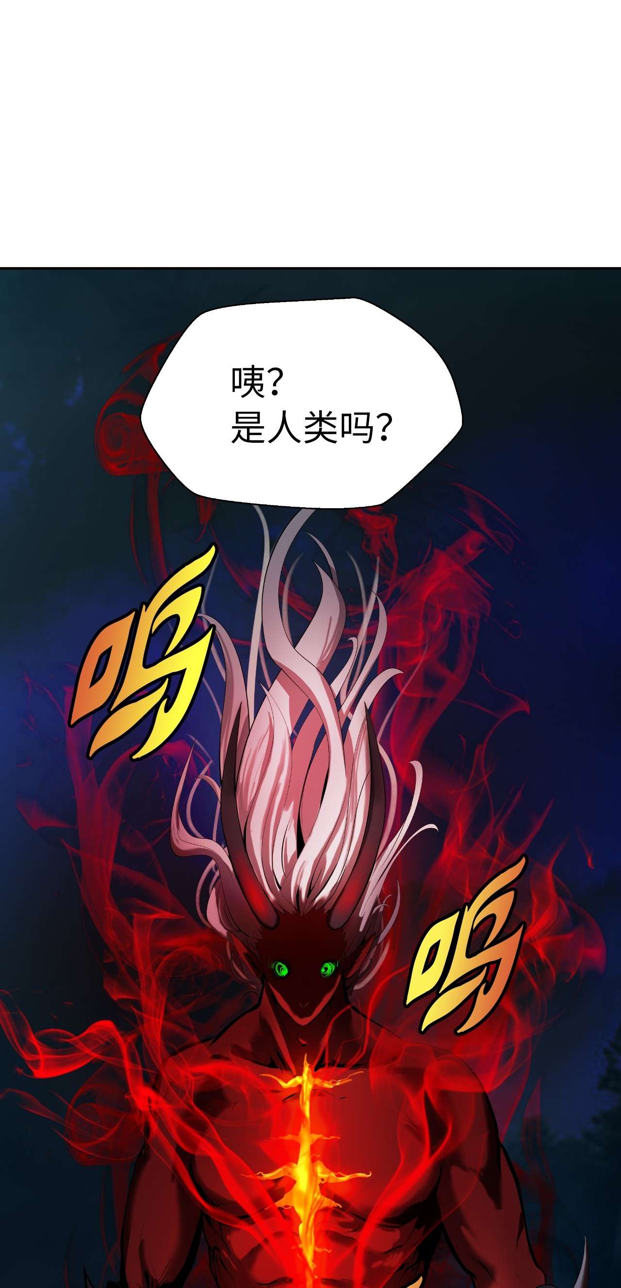 浪仙奇幻谈23 妖戮貂貉