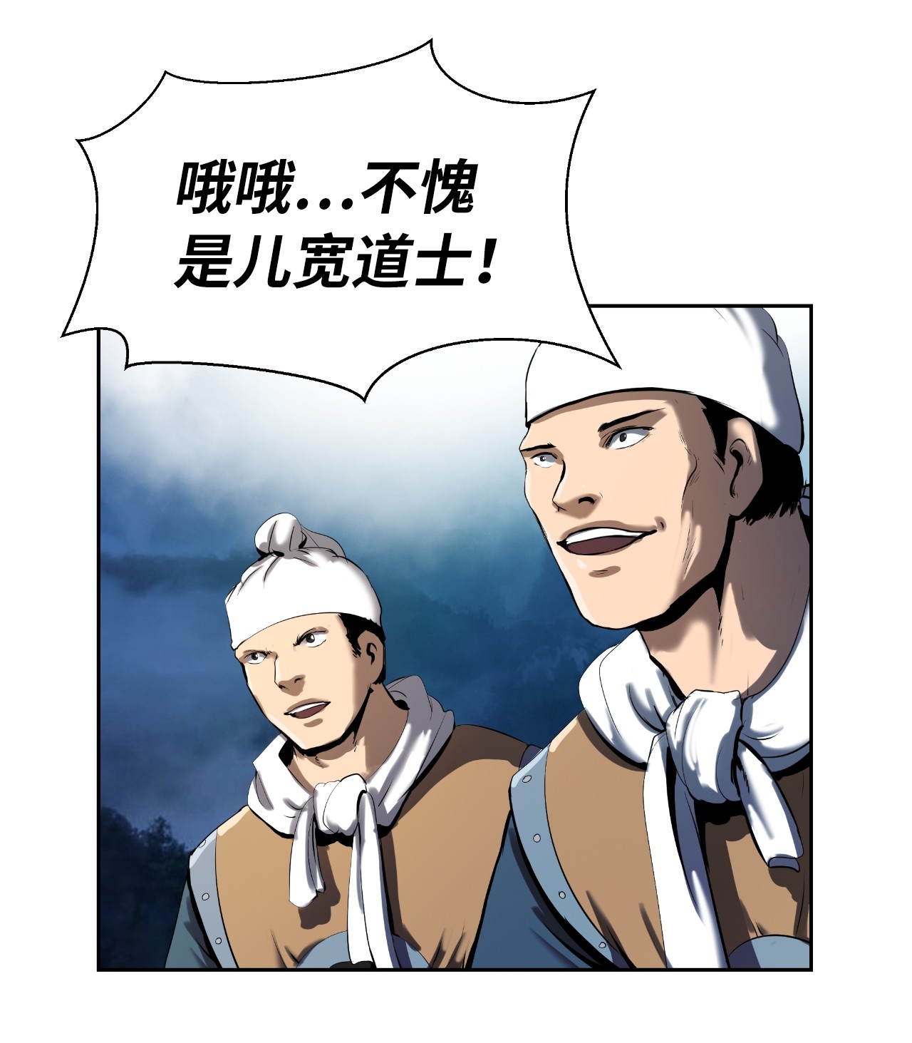 浪仙奇幻谈23 妖戮貂貉