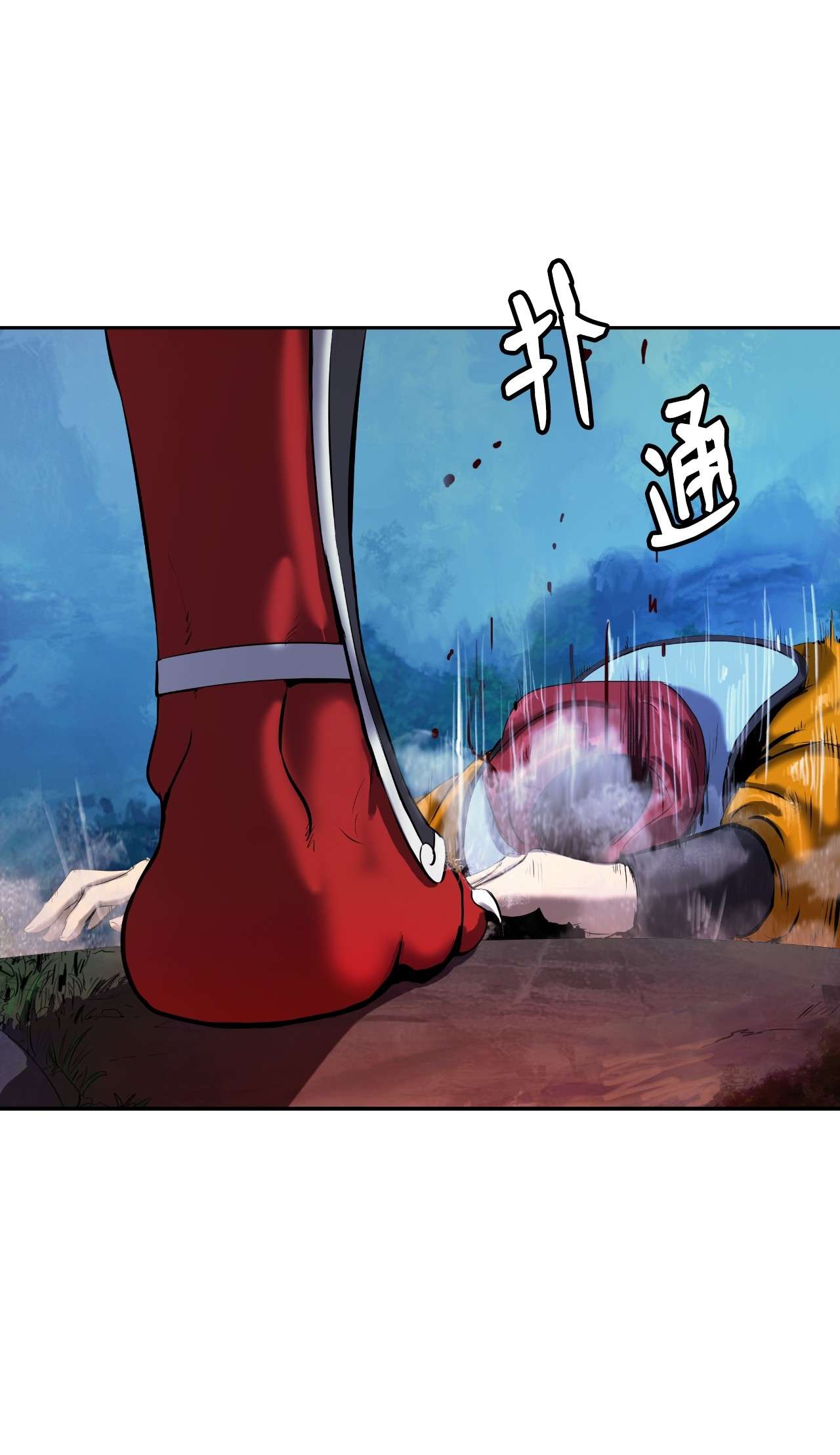 浪仙奇幻谈23 妖戮貂貉