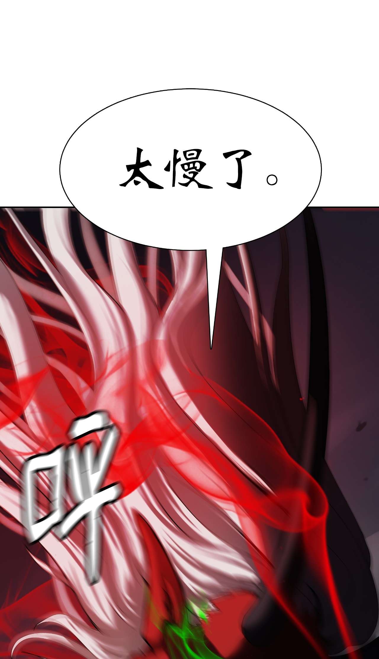 浪仙奇幻谈23 妖戮貂貉