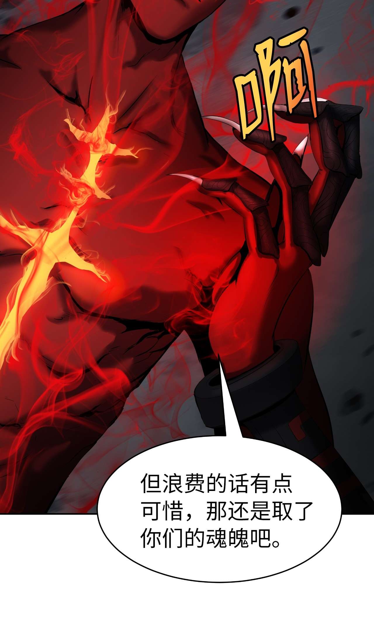 浪仙奇幻谈23 妖戮貂貉