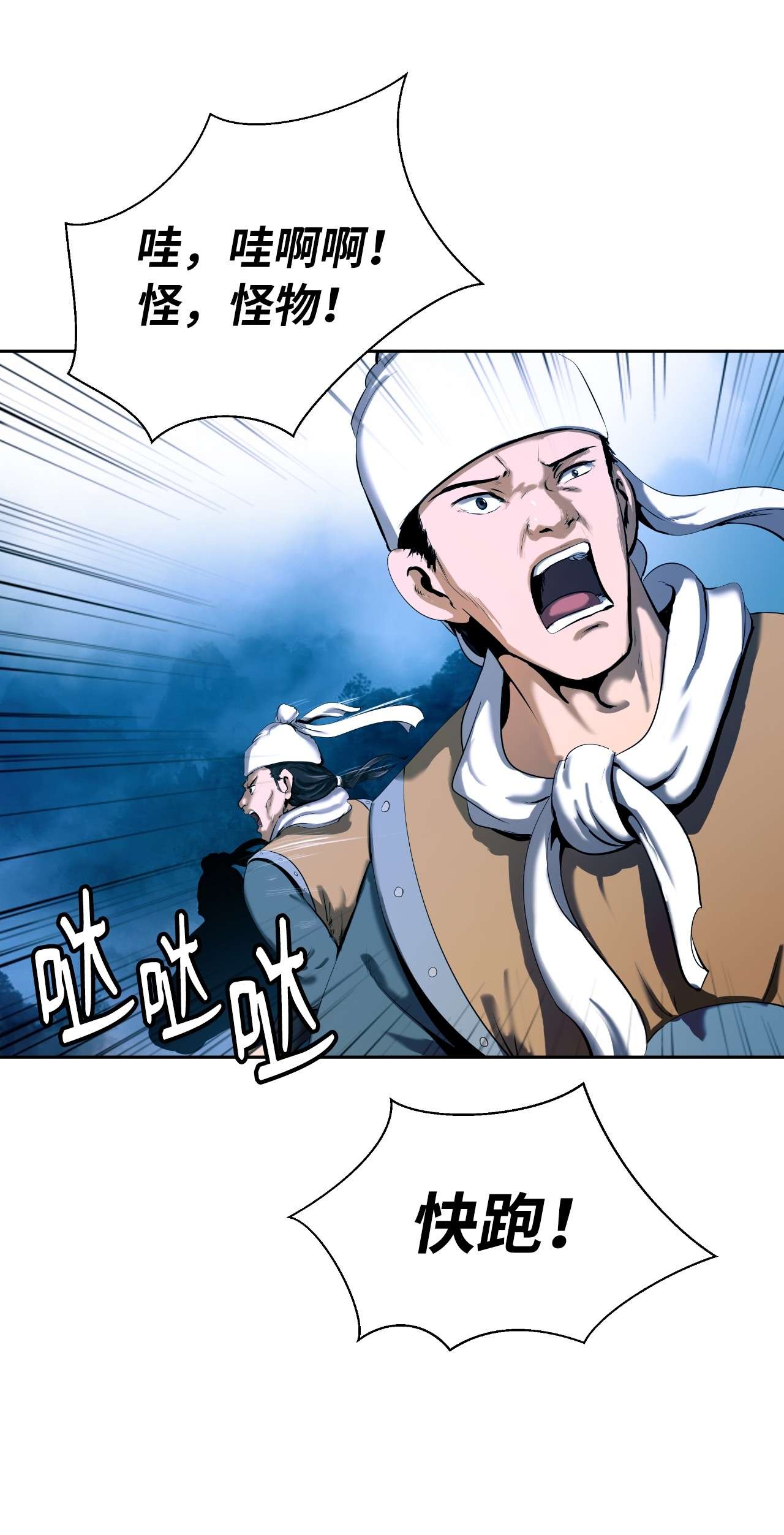 浪仙奇幻谈23 妖戮貂貉