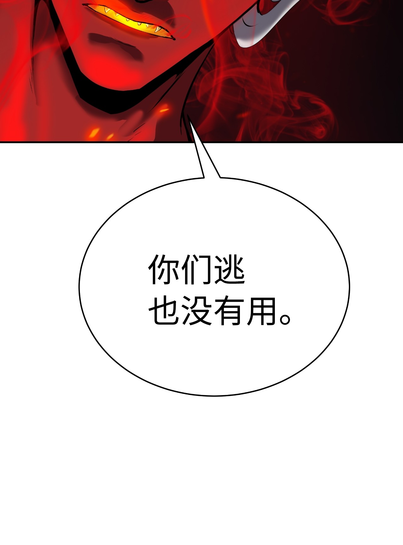 浪仙奇幻谈23 妖戮貂貉