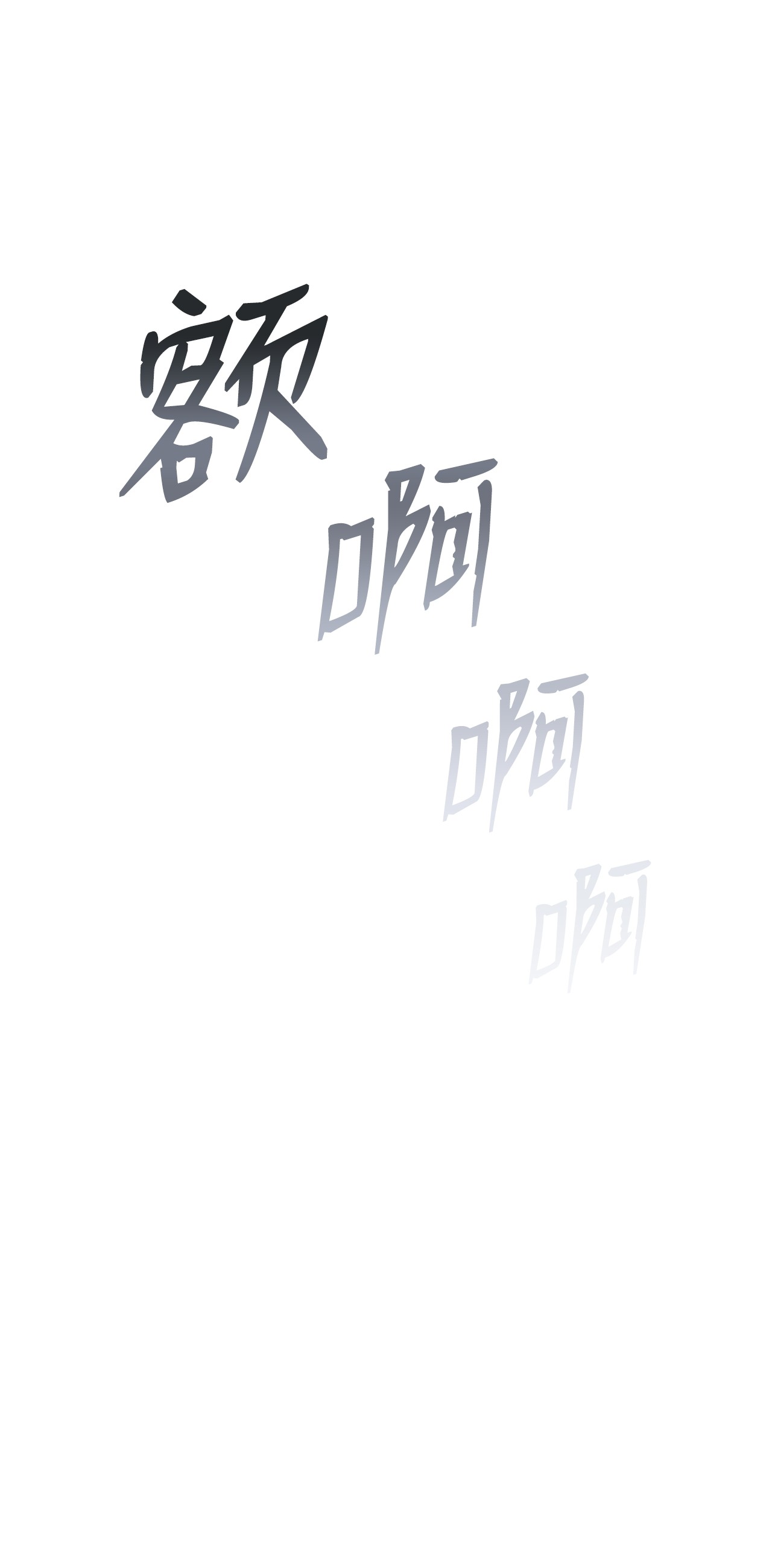 浪仙奇幻谈23 妖戮貂貉