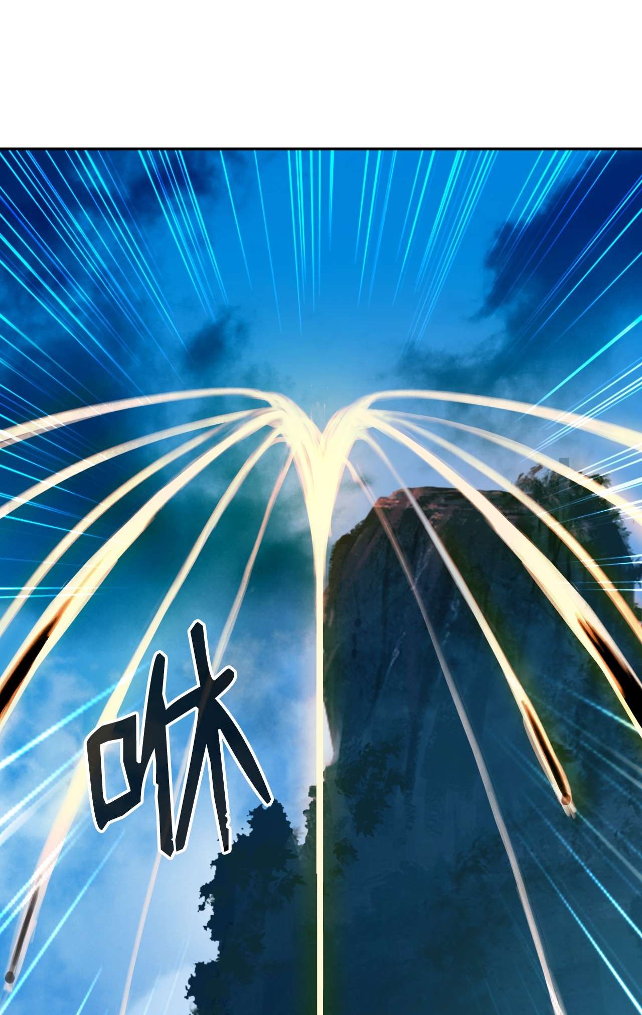 浪仙奇幻谈23 妖戮貂貉