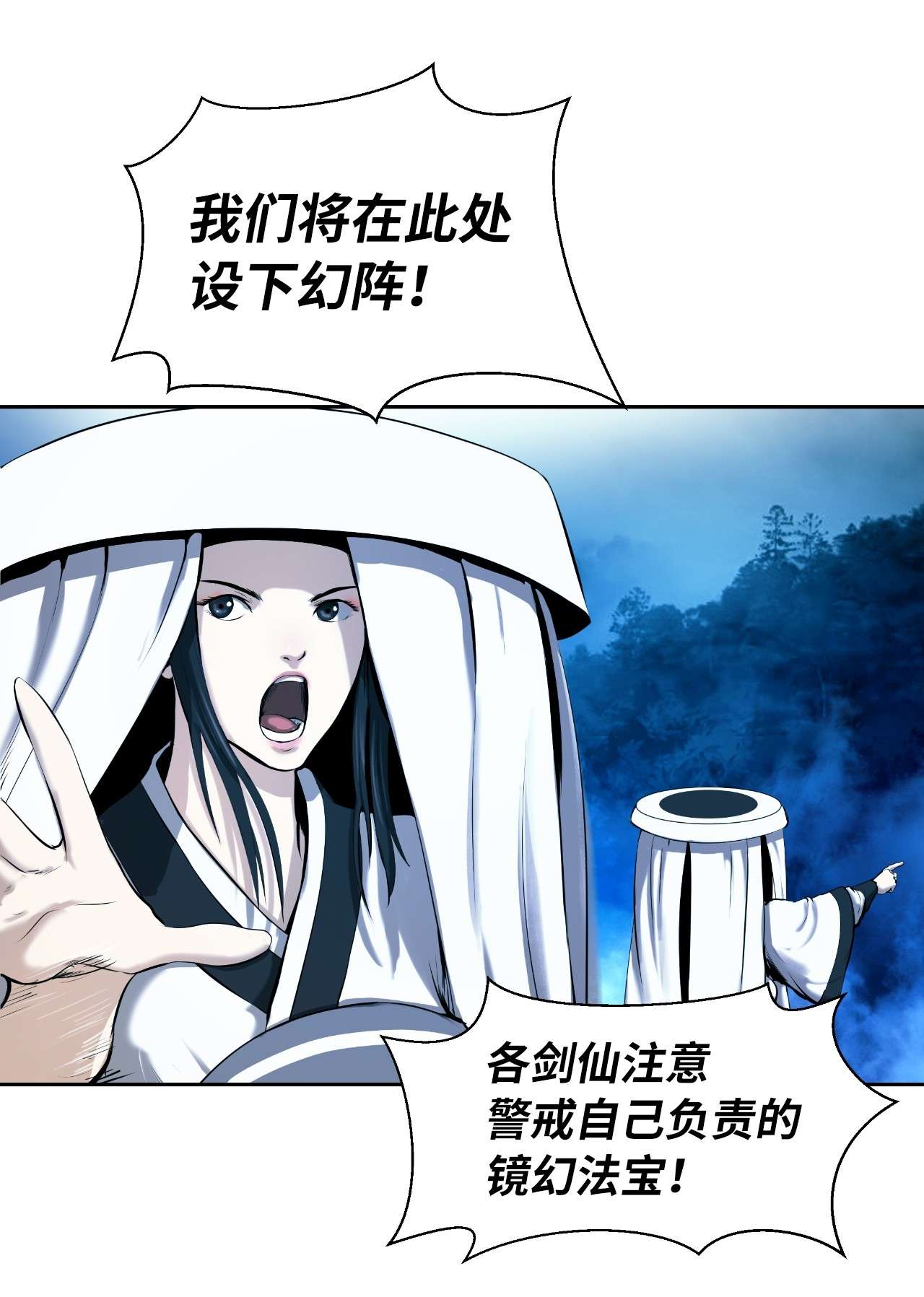 浪仙奇幻谈23 妖戮貂貉