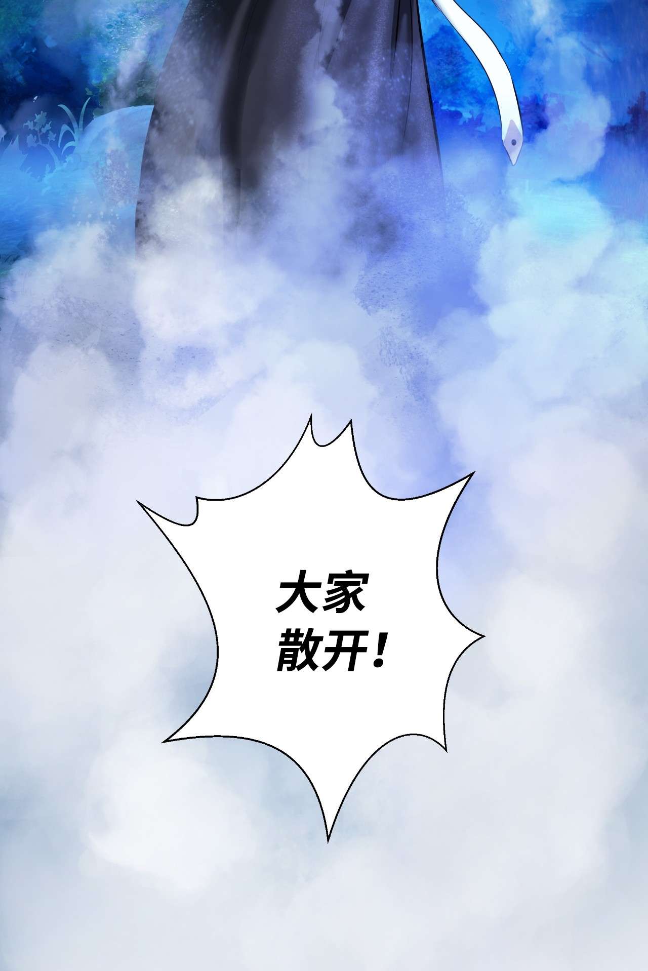 浪仙奇幻谈23 妖戮貂貉