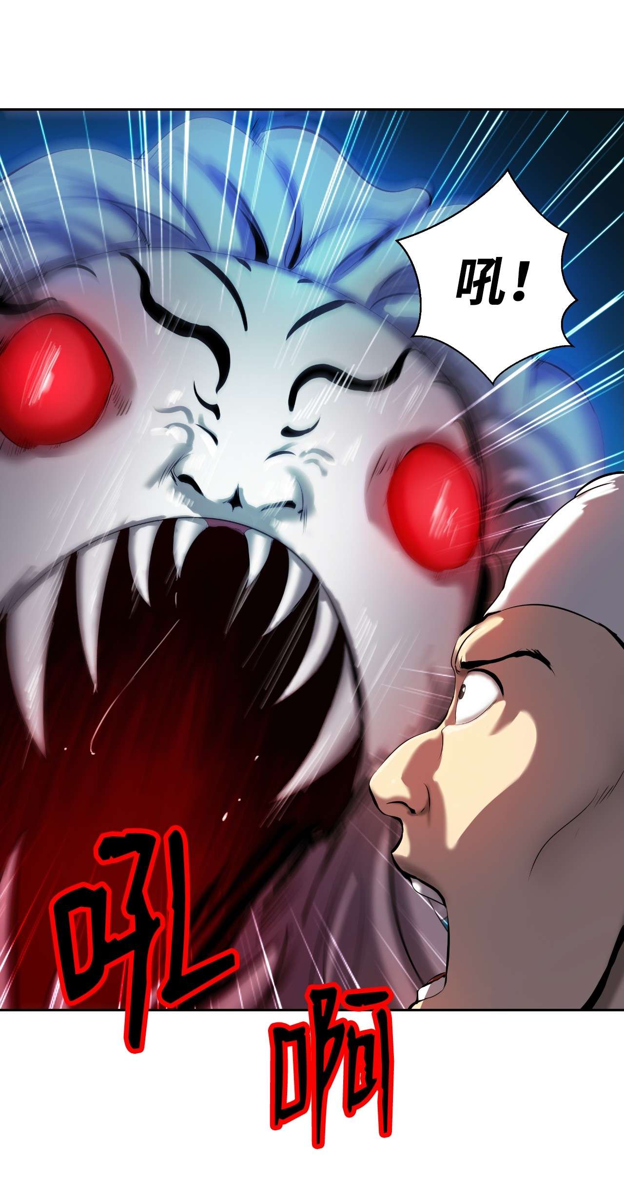 浪仙奇幻谈23 妖戮貂貉