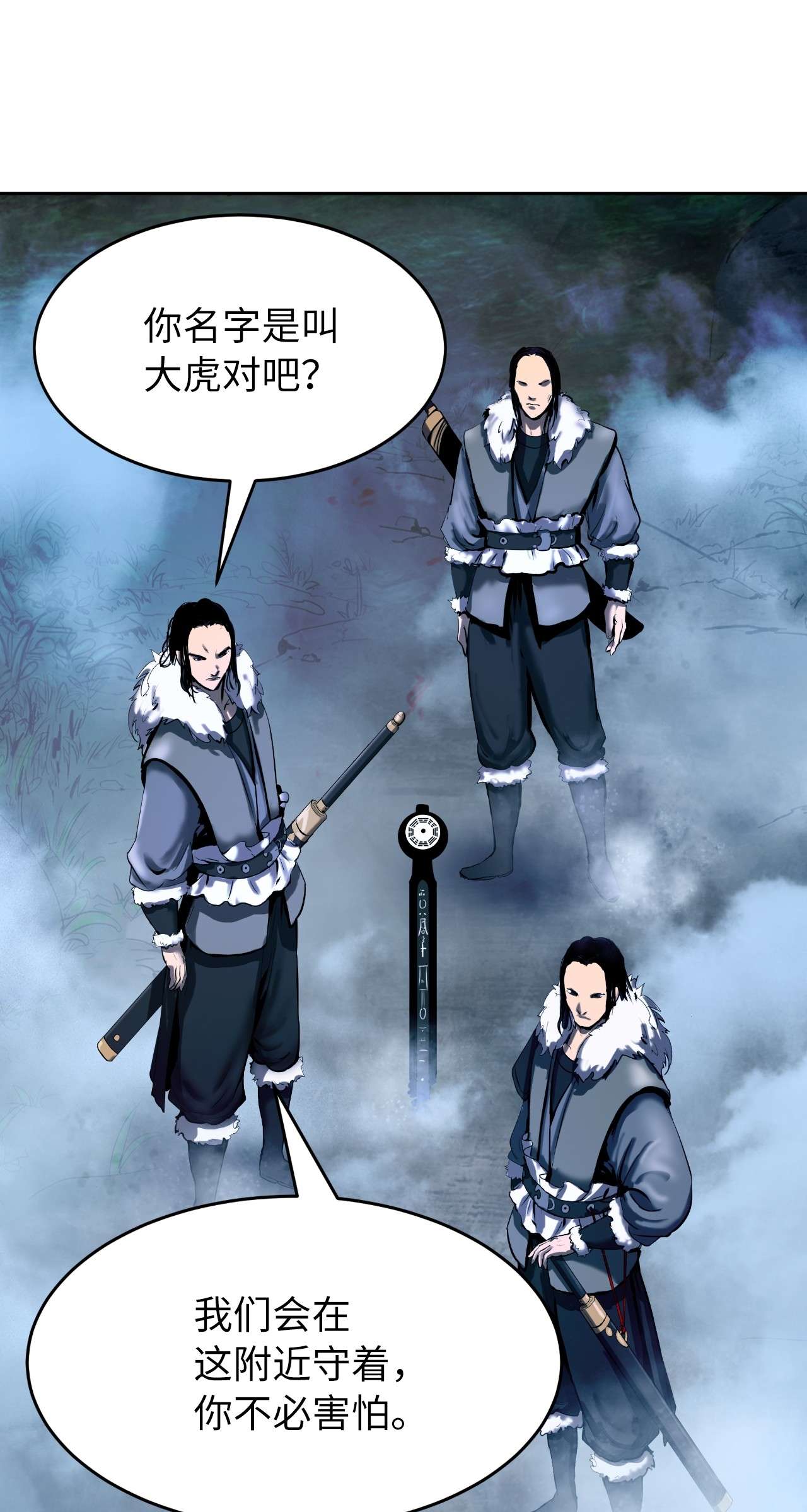 浪仙奇幻谈23 妖戮貂貉