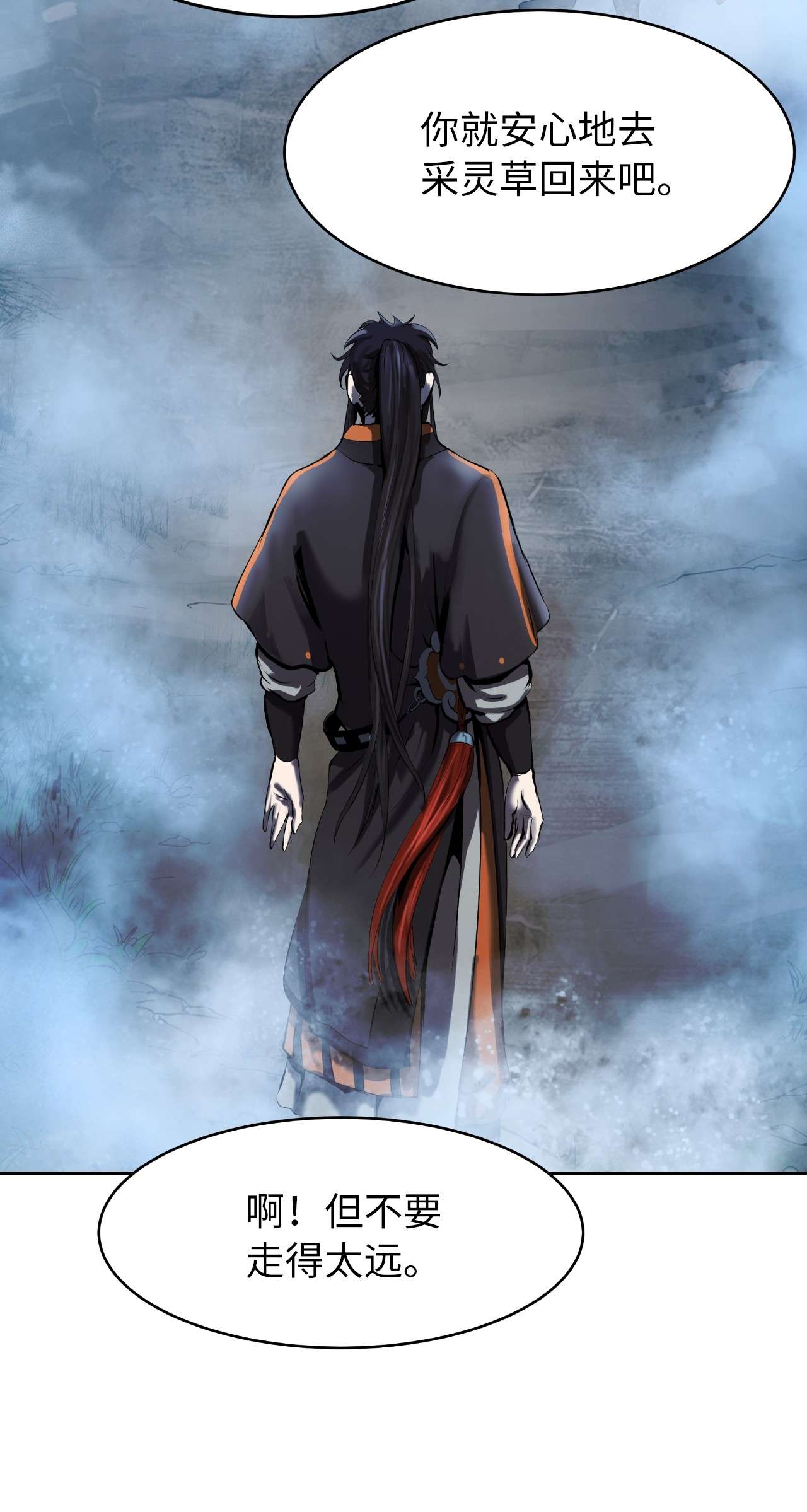 浪仙奇幻谈23 妖戮貂貉