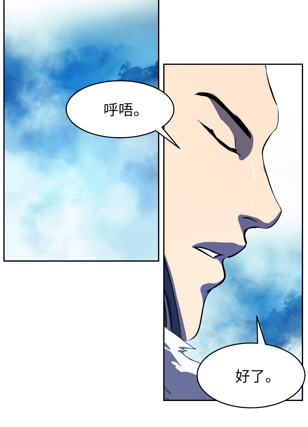 浪仙奇幻谈23 妖戮貂貉